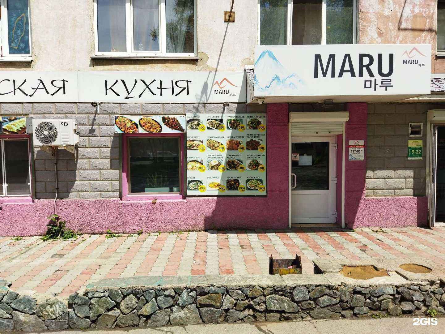 Отзывы на компанию Maru в Находке c фото