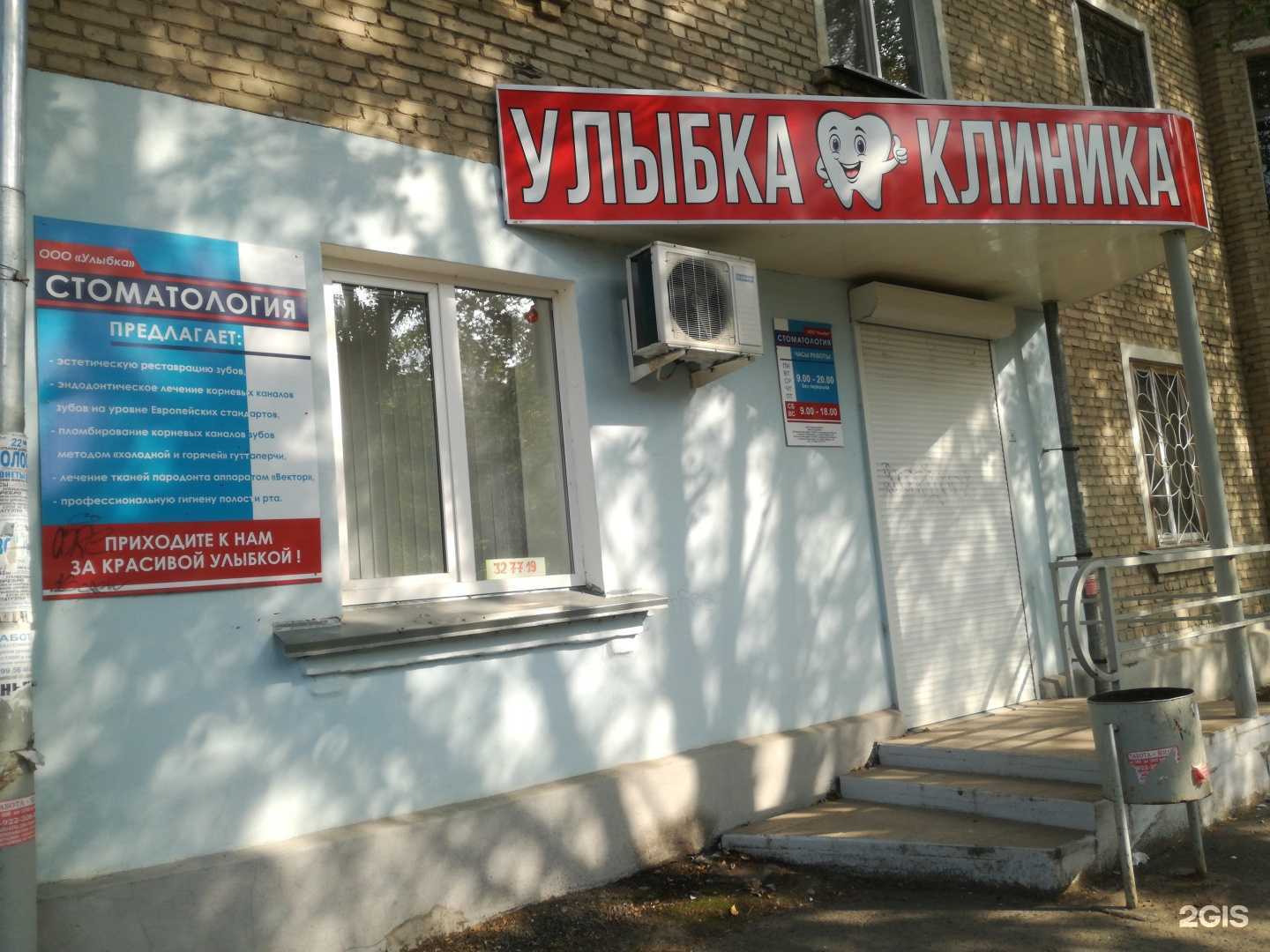 Отзывы на компанию Улыбка в Каменске-Уральском c фото