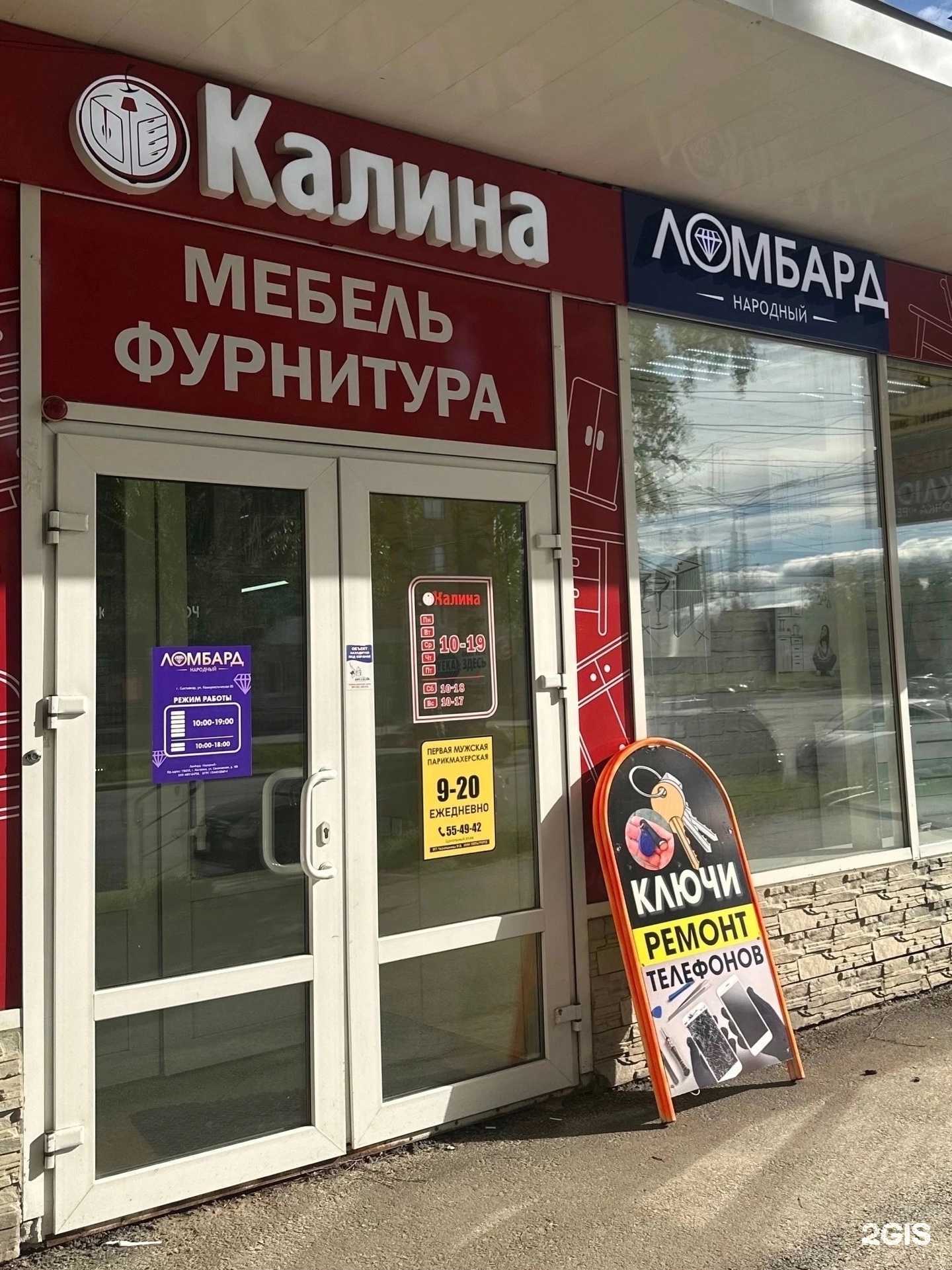 Отзывы на компанию Ломбард Народный в г. Сыктывкар c фото