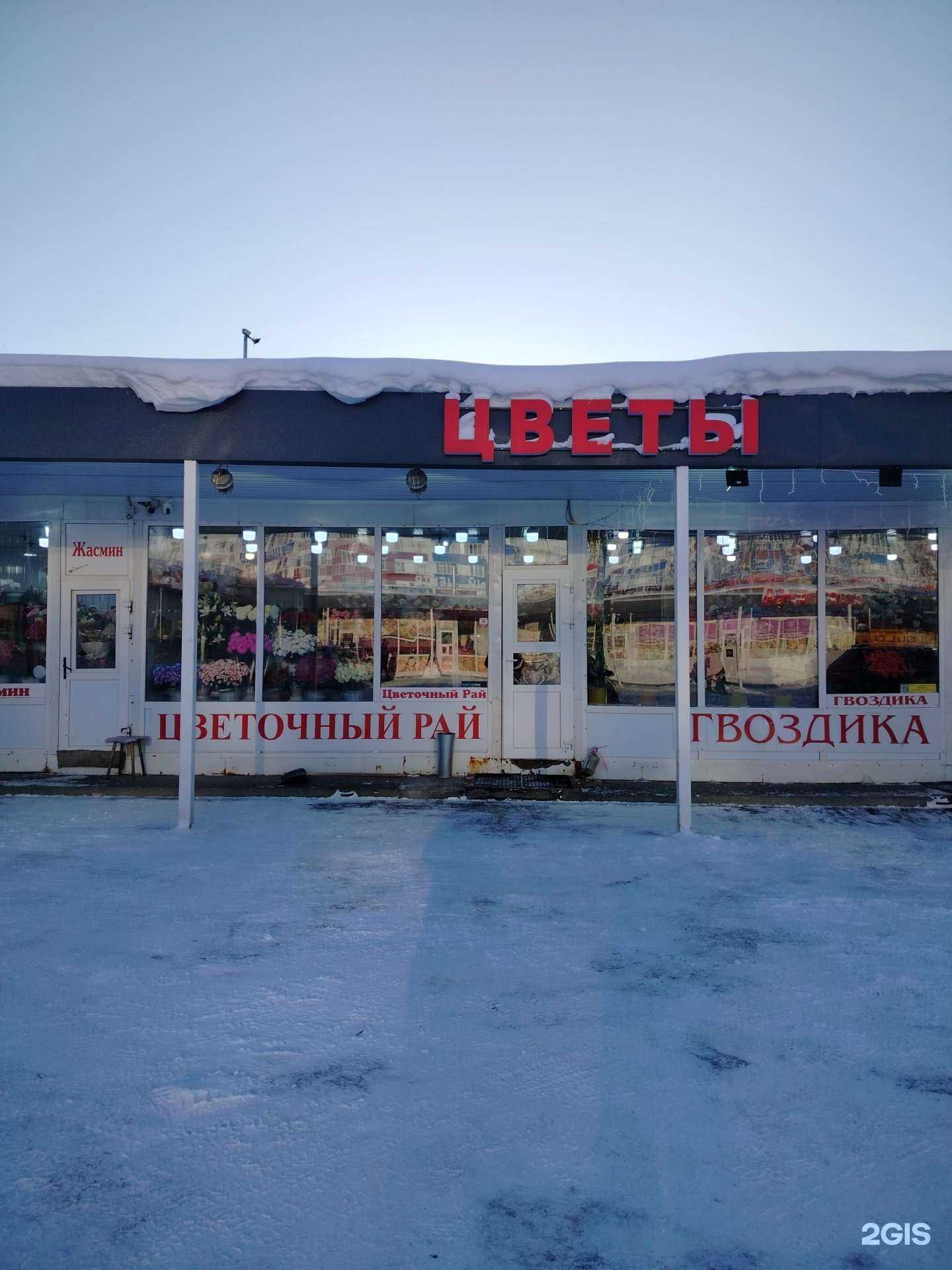 Отзывы на компанию Цветочный рай в Сургуте c фото