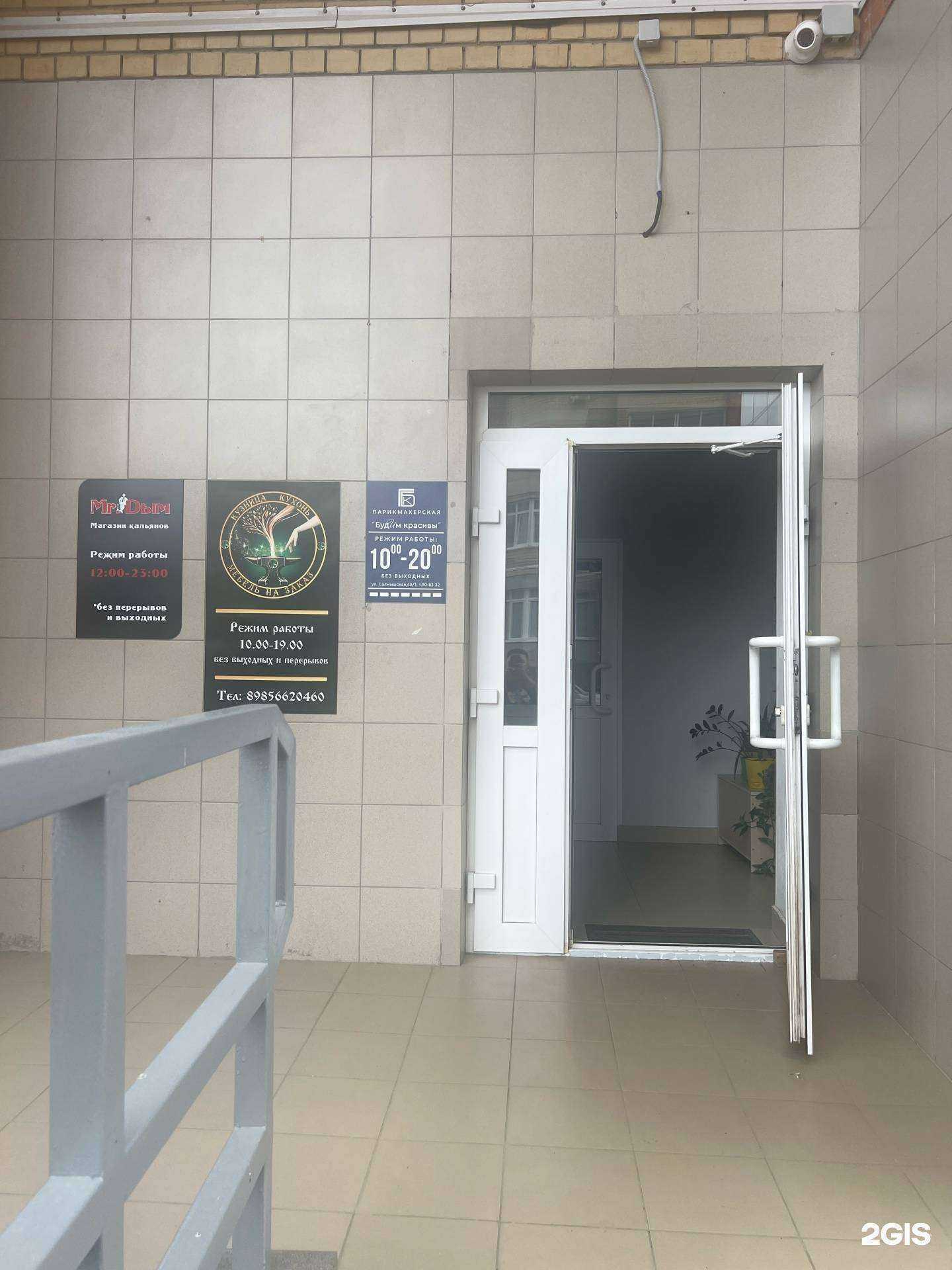 Отзывы на компанию Мистер дым в Оренбурге c фото