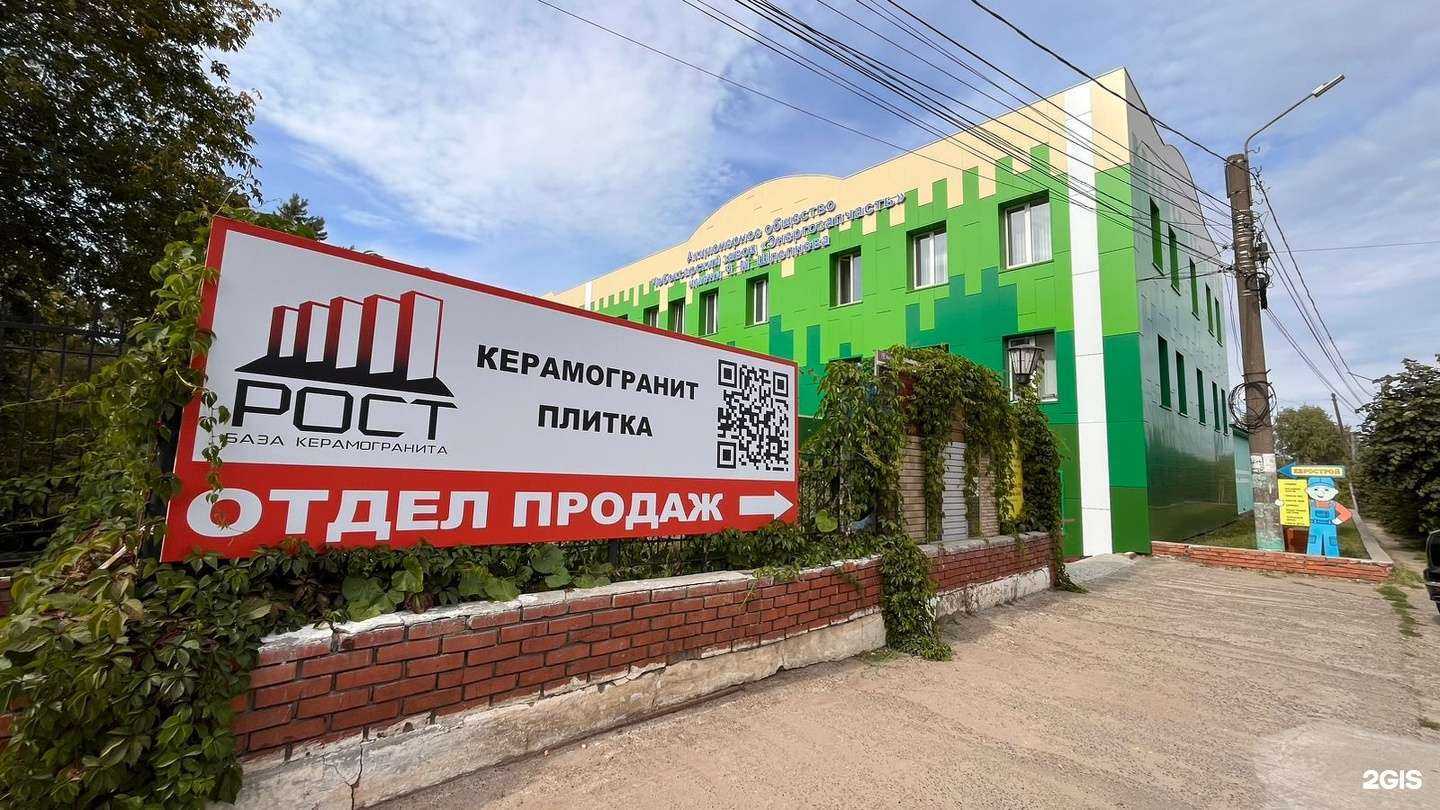 Отзывы на компанию РОСТ в Чебоксарах c фото