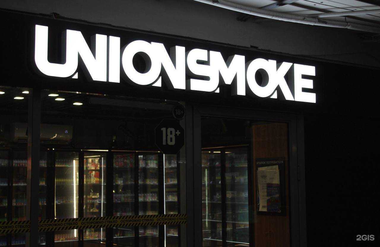 Отзывы на компанию Unionsmoke в Петрозаводске c фото