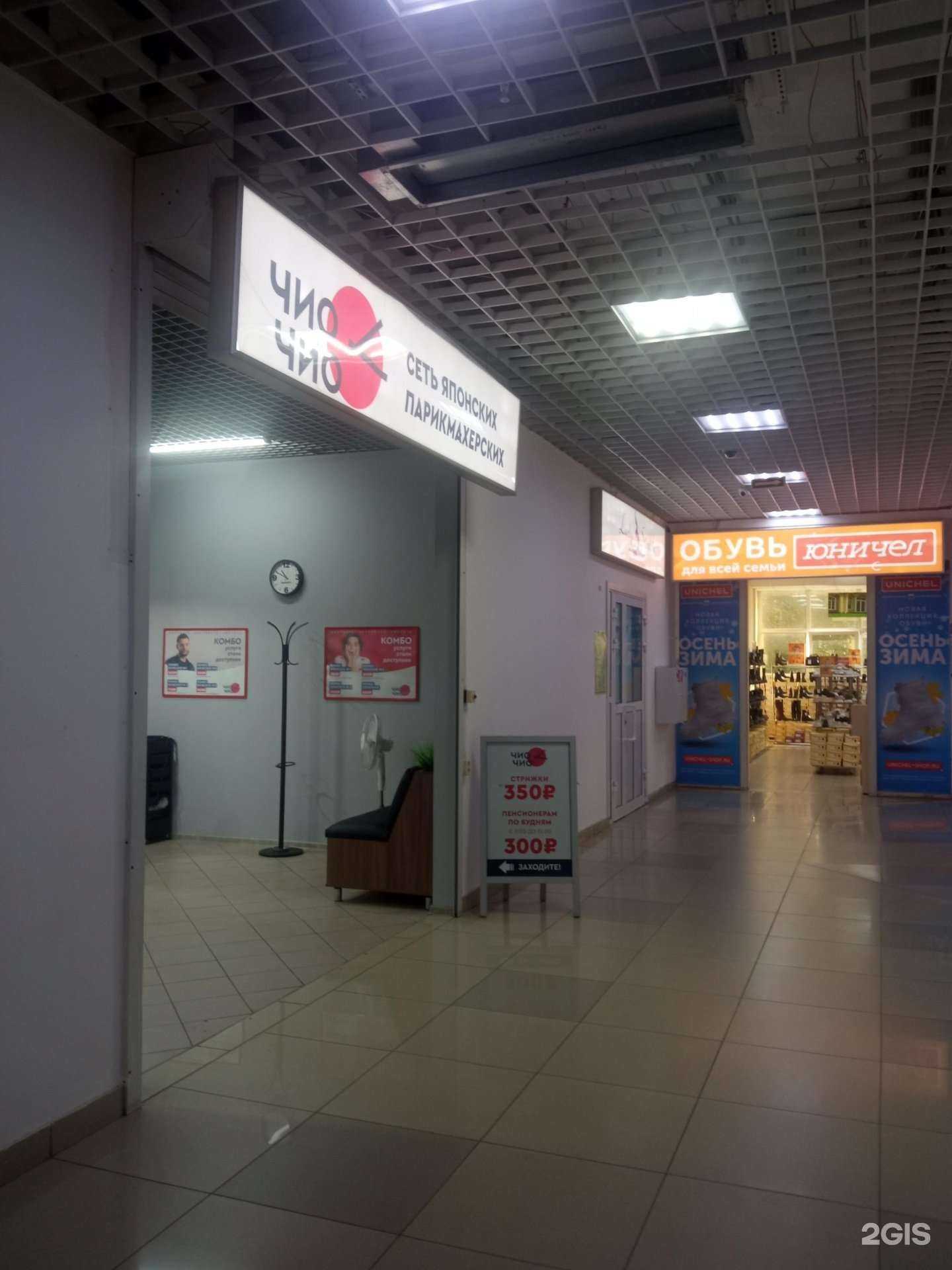 Отзывы на компанию Чио чио в Пензе c фото