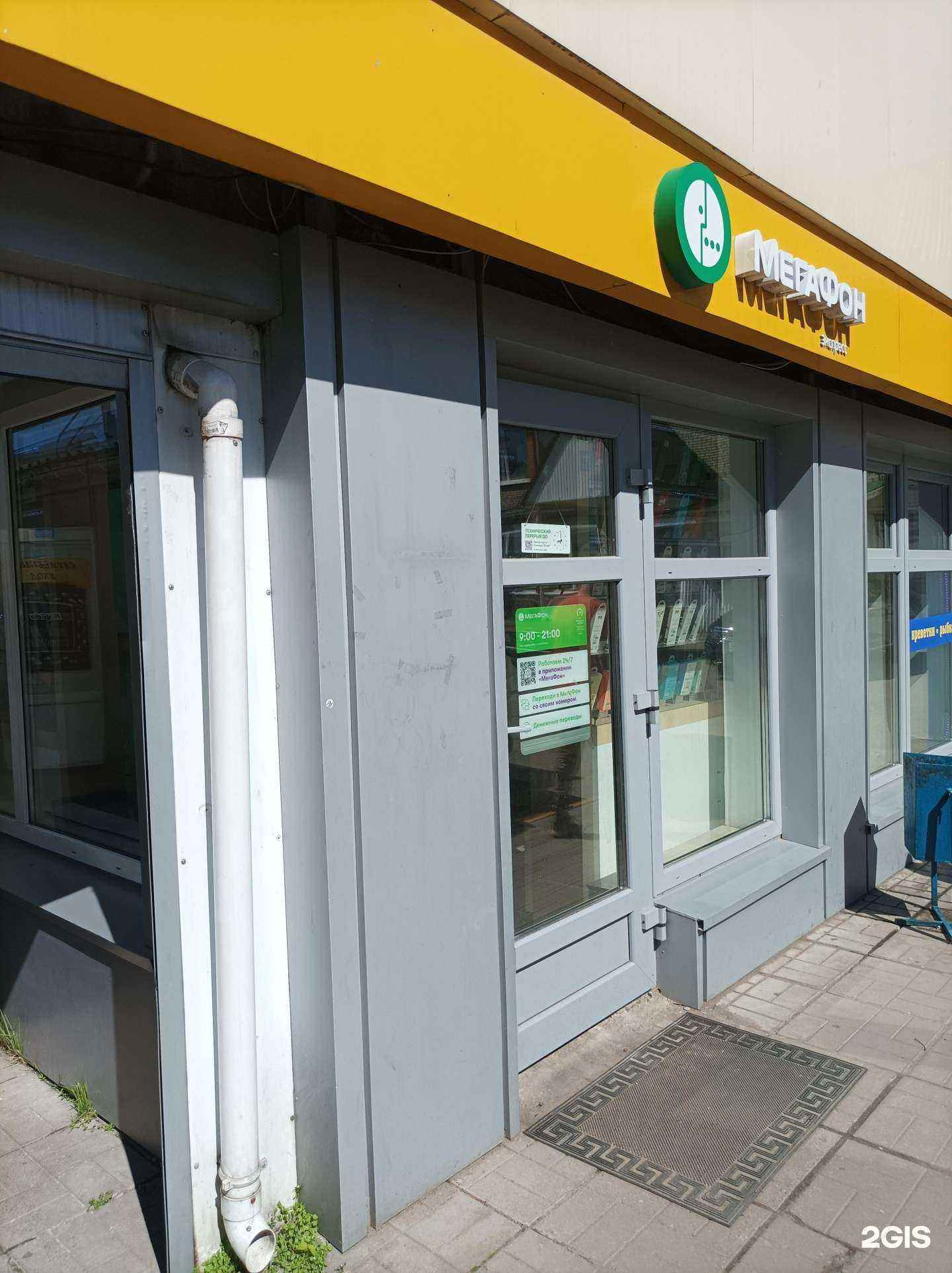 Отзывы на компанию МегаФон-Yota в г. Подольск c фото