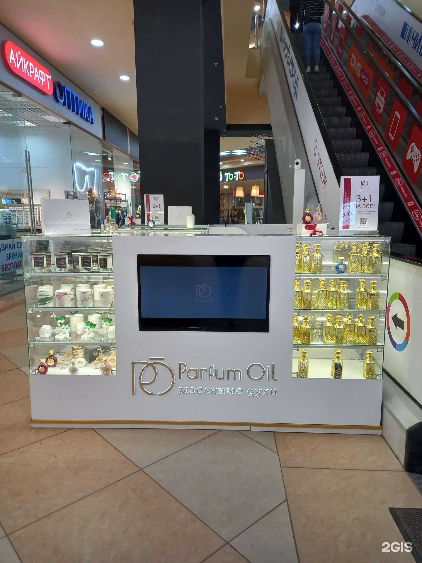 Отзывы на компанию Parfum Oil в Иванове c фото