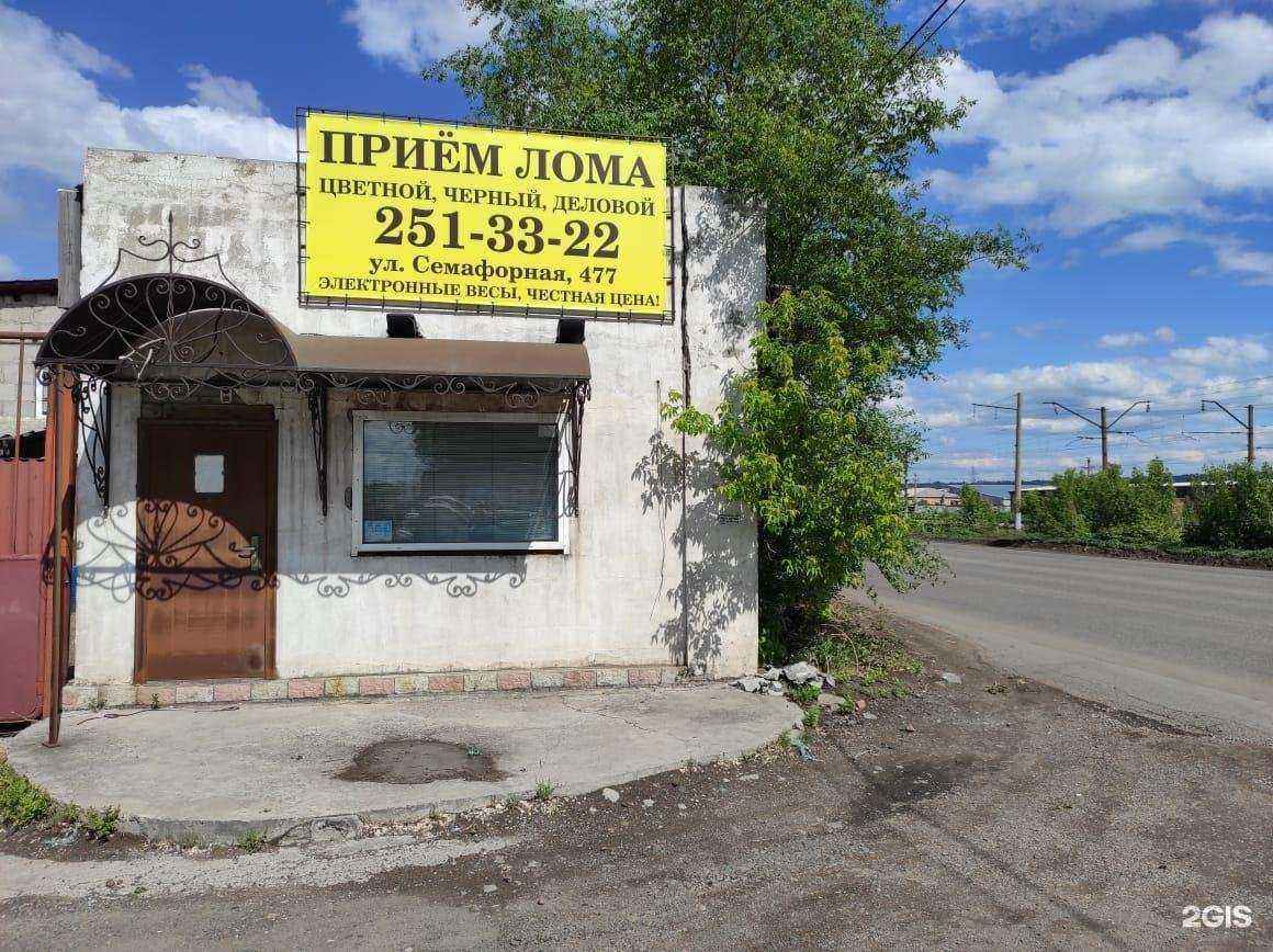 Отзывы на компанию СМК-124 в Красноярске c фото - фотография 2 из 2