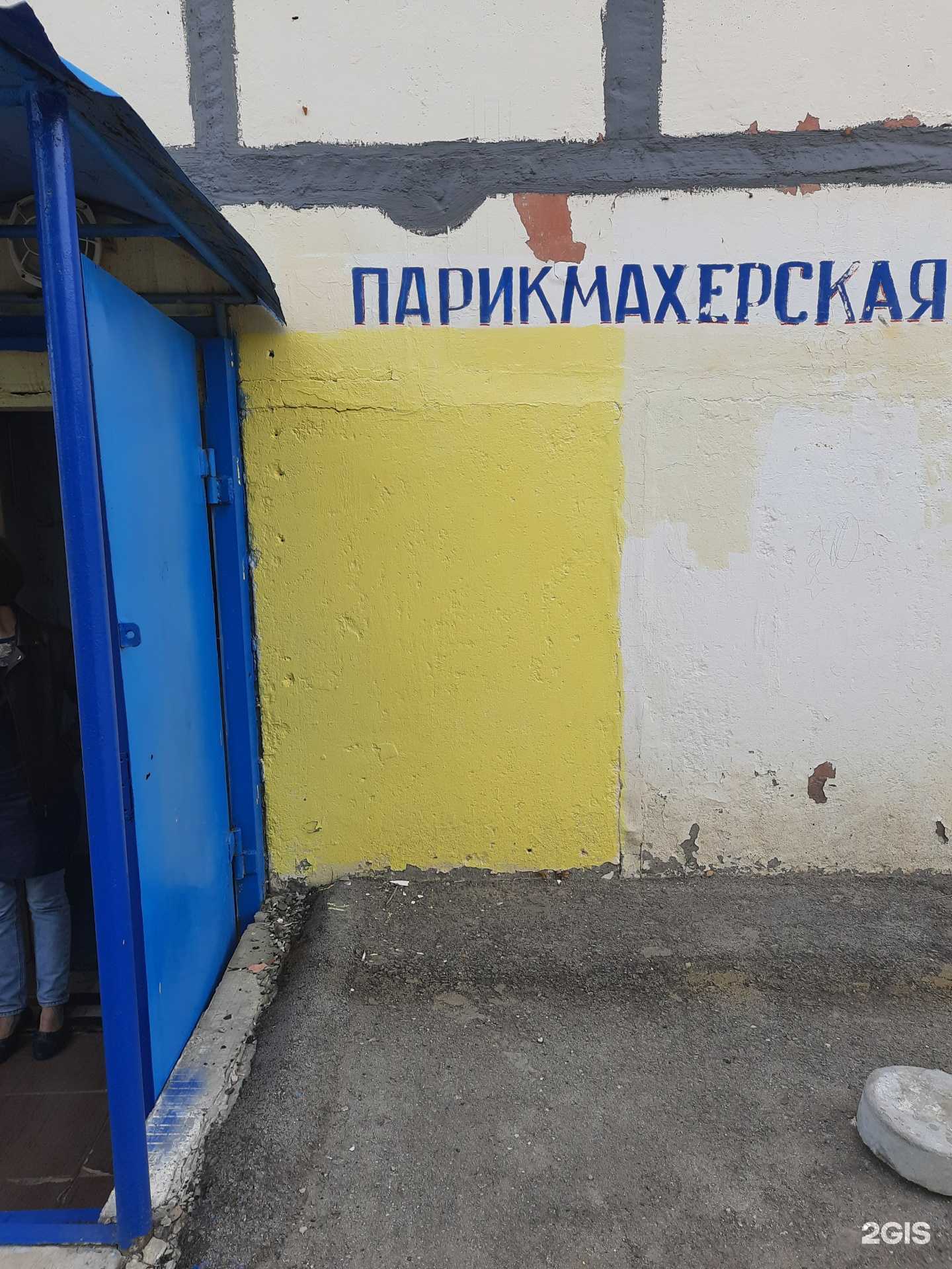 Отзывы на компанию Парикмахерский салон в г. Новокуйбышевск c фото