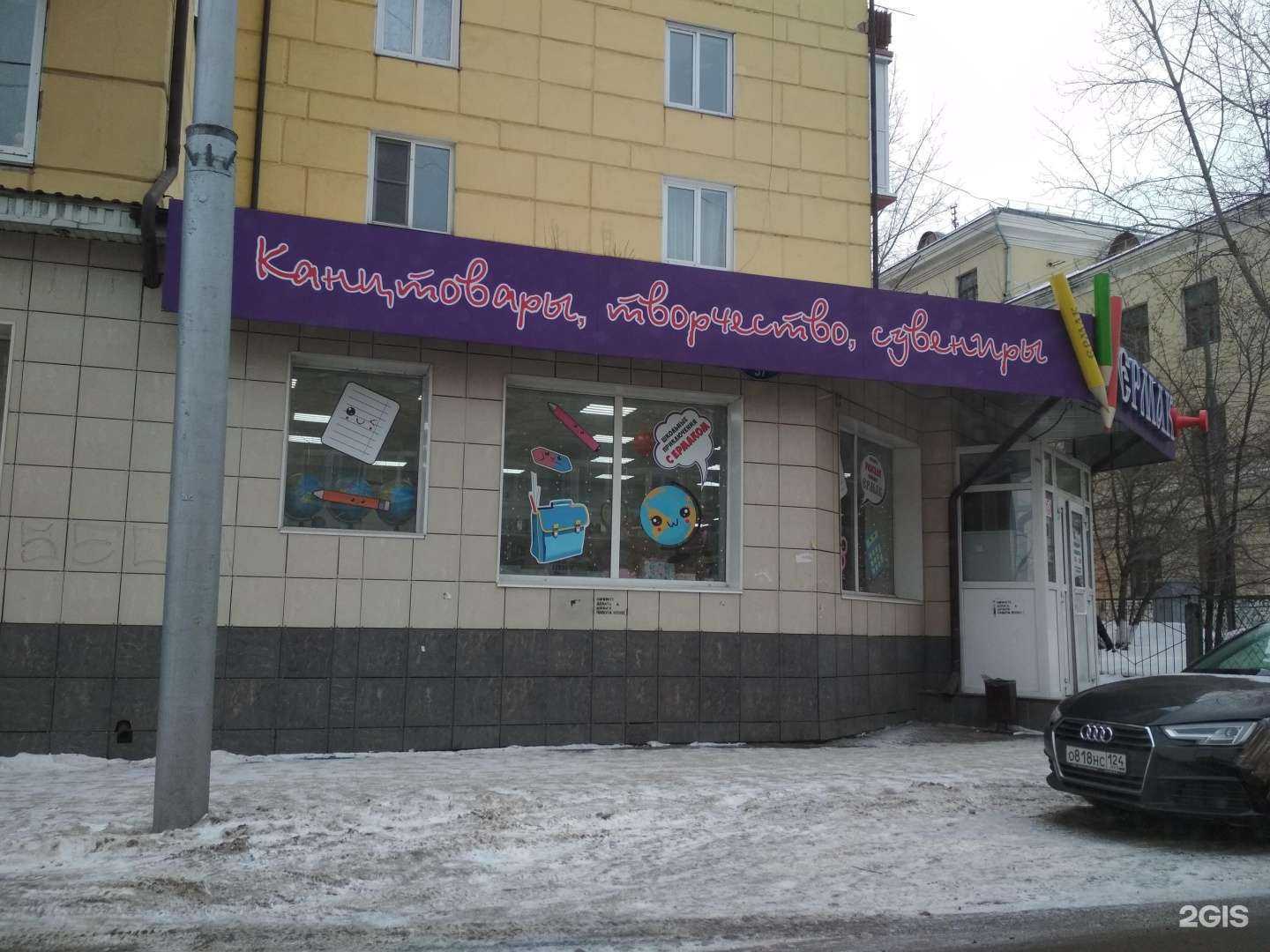 Отзывы на компанию Ермак в г. Красноярск c фото