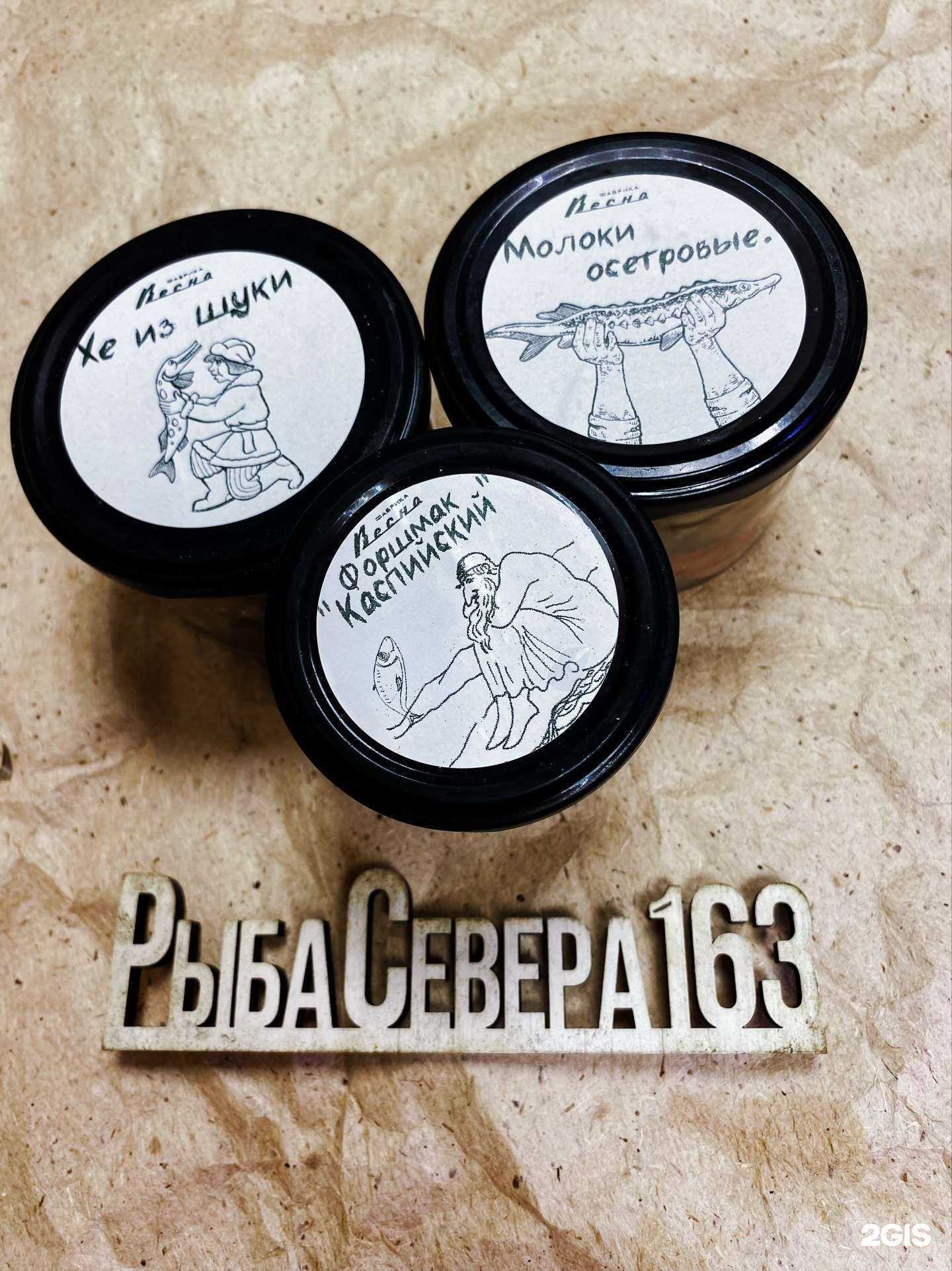 Отзывы на компанию Рыба Севера 163 в г. Самара c фото