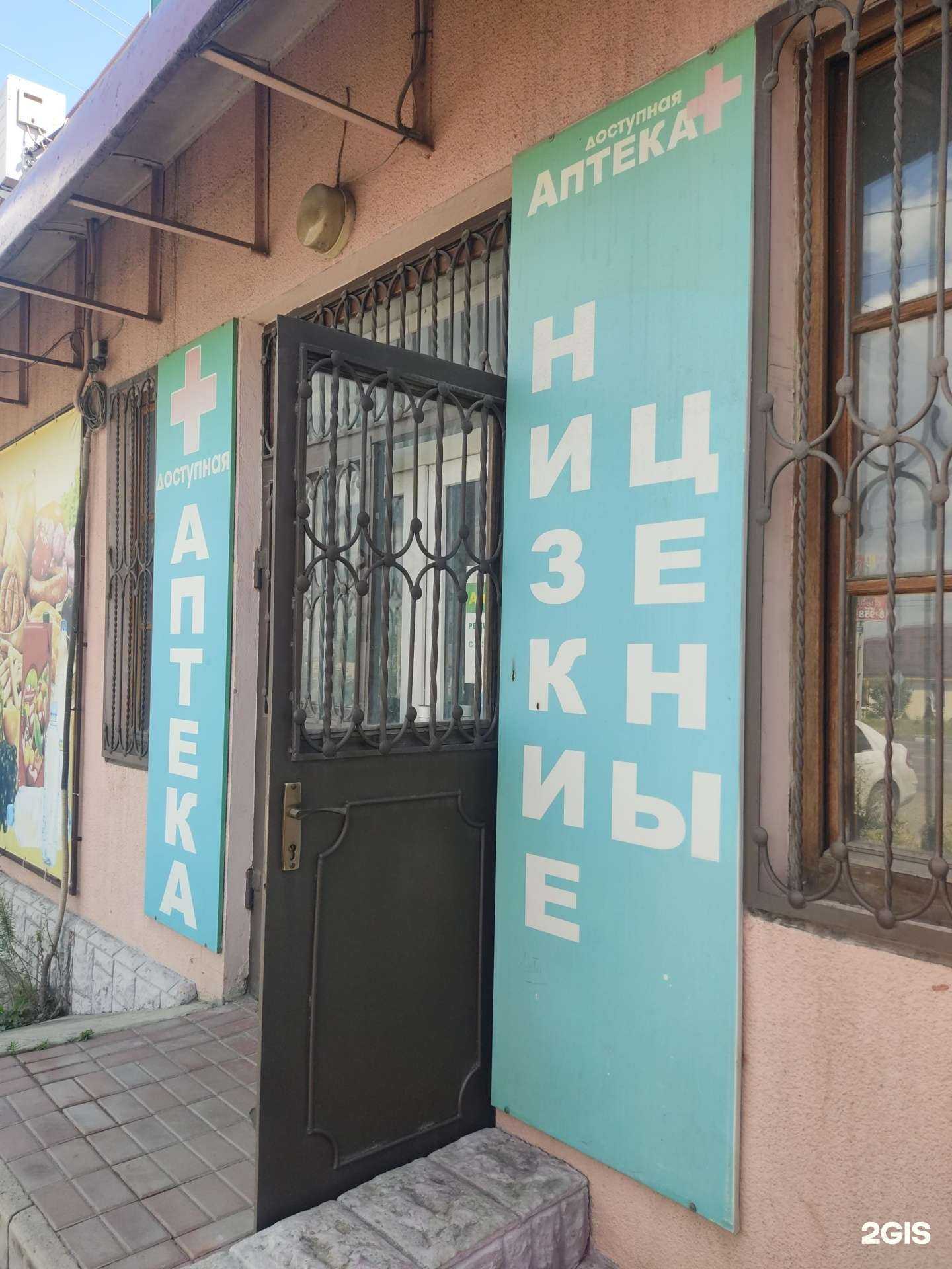 Отзывы на компанию Доступная в Шахтах c фото