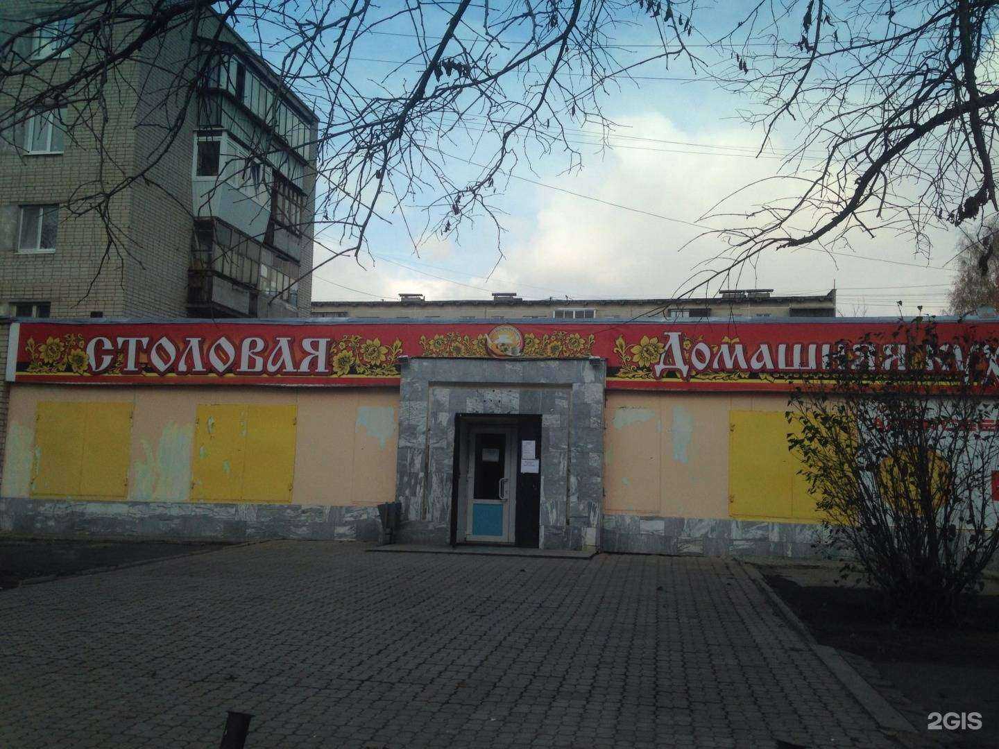 Отзывы на компанию Домашняя кухня в г. Каменск-Уральский c фото