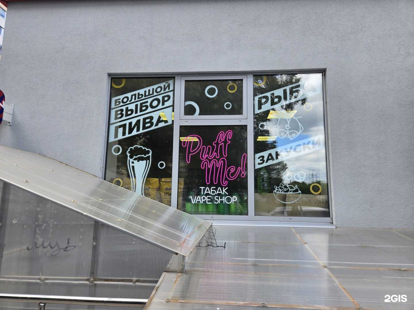 Отзывы на компанию P`uff Me! в Рязани c фото