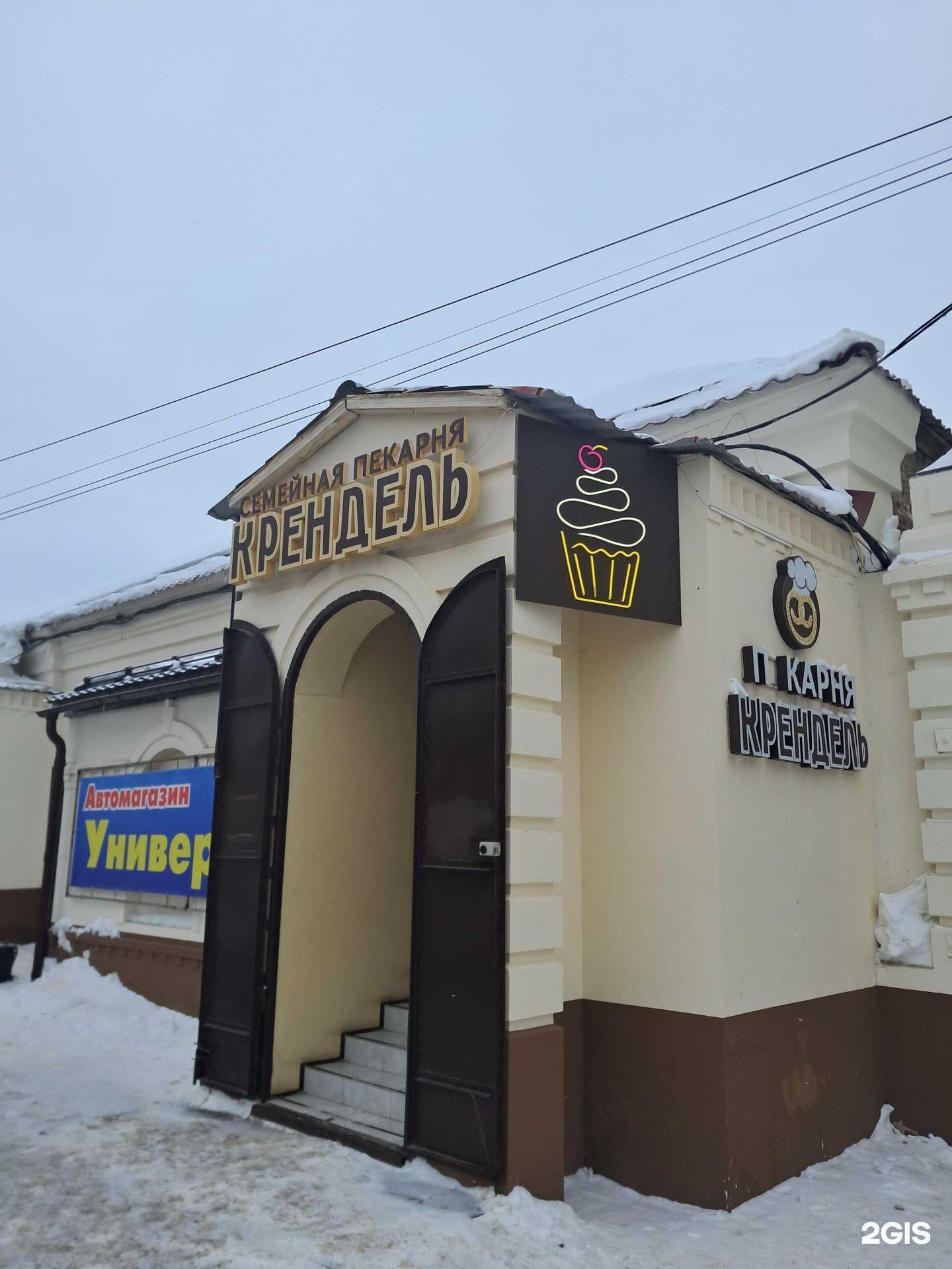 Отзывы на компанию Крендель в Димитровграде c фото - фотография 2 из 2