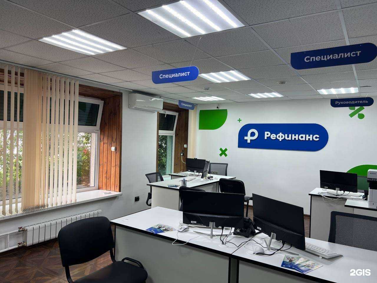 Отзывы на компанию Рефинанс в Екатеринбурге c фото