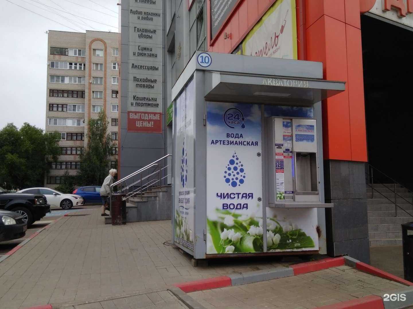 Отзывы на компанию Ярославская Акватория в г. Ярославль c фото