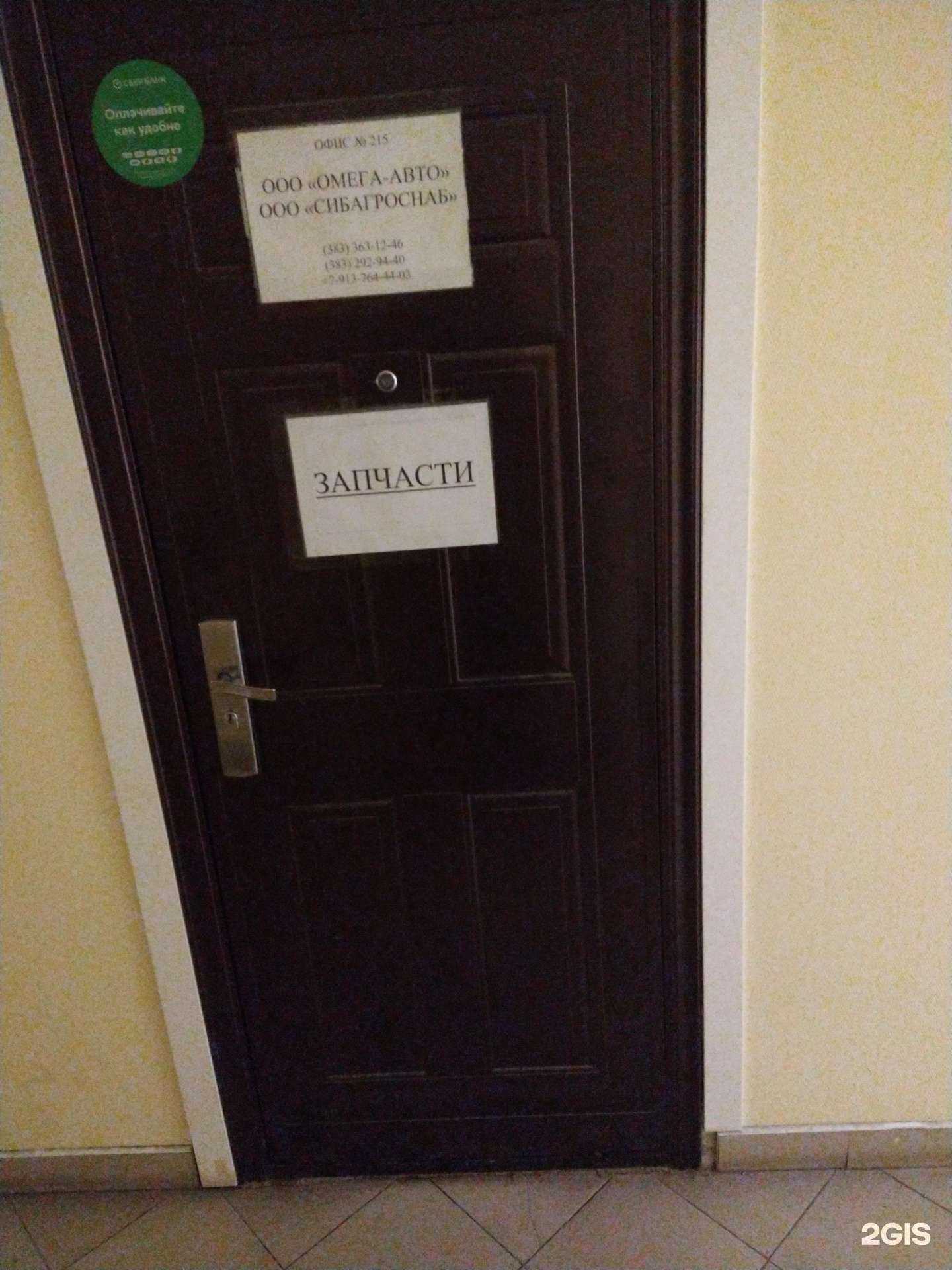 Отзывы на компанию Омега-авто в г. Новосибирск c фото