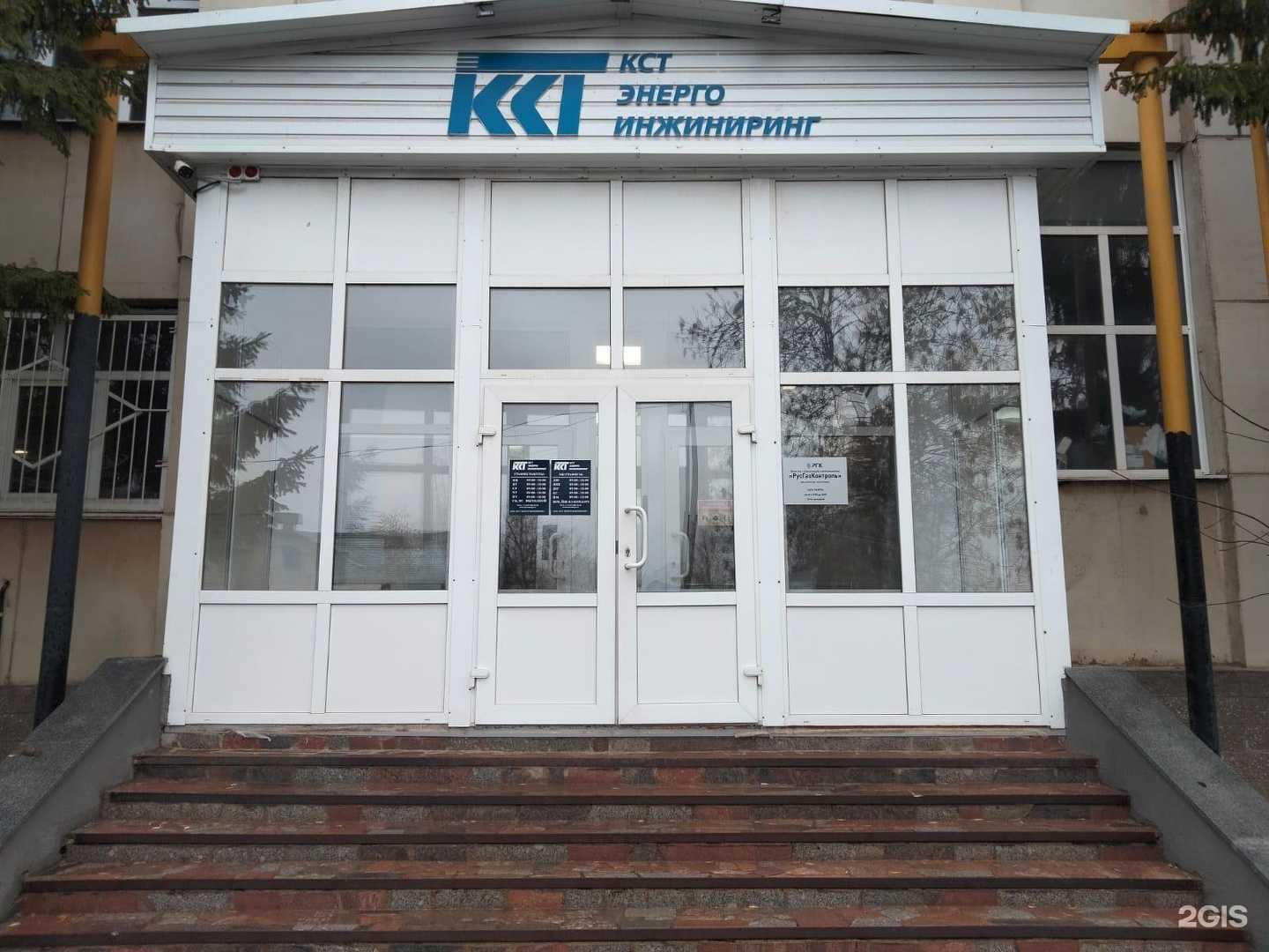 Отзывы на компанию Кст Энерго Инжиниринг в г. Уфа c фото