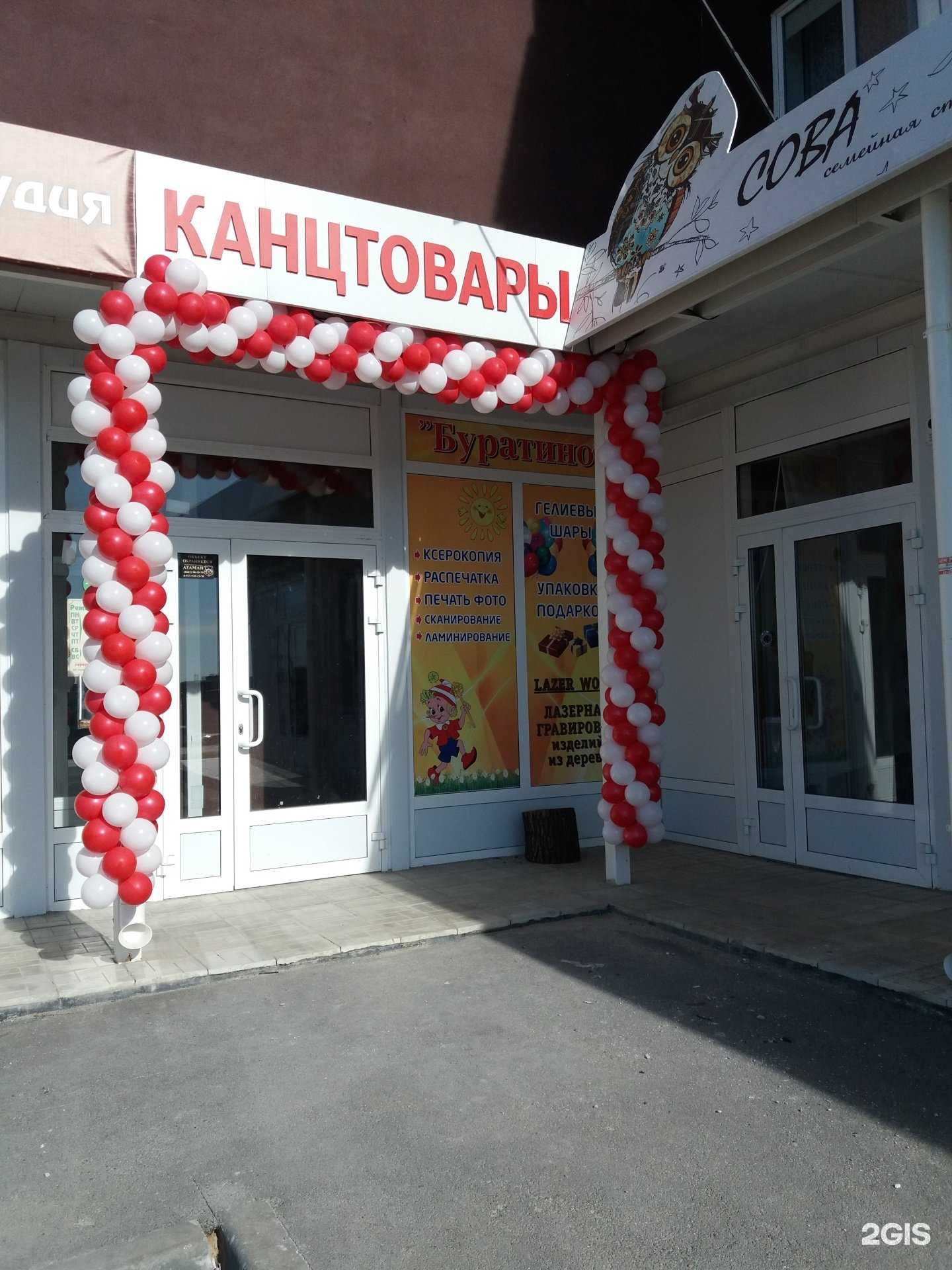 Отзывы на компанию Буратино в Волгограде c фото