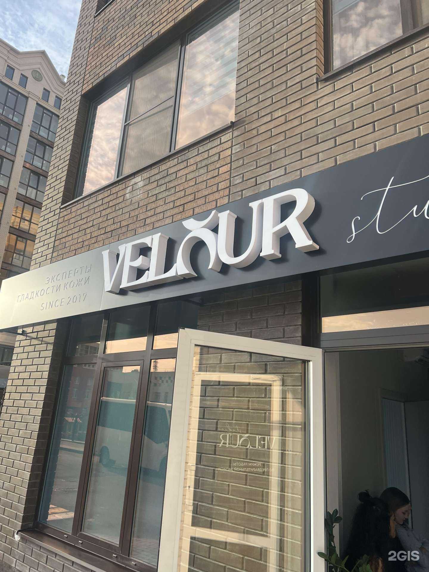 Отзывы на компанию Velour studio в Ставрополе c фото