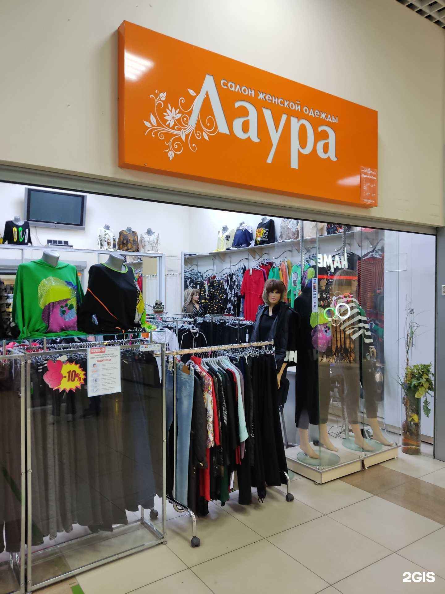 Отзывы на компанию Лаура в Барнауле c фото