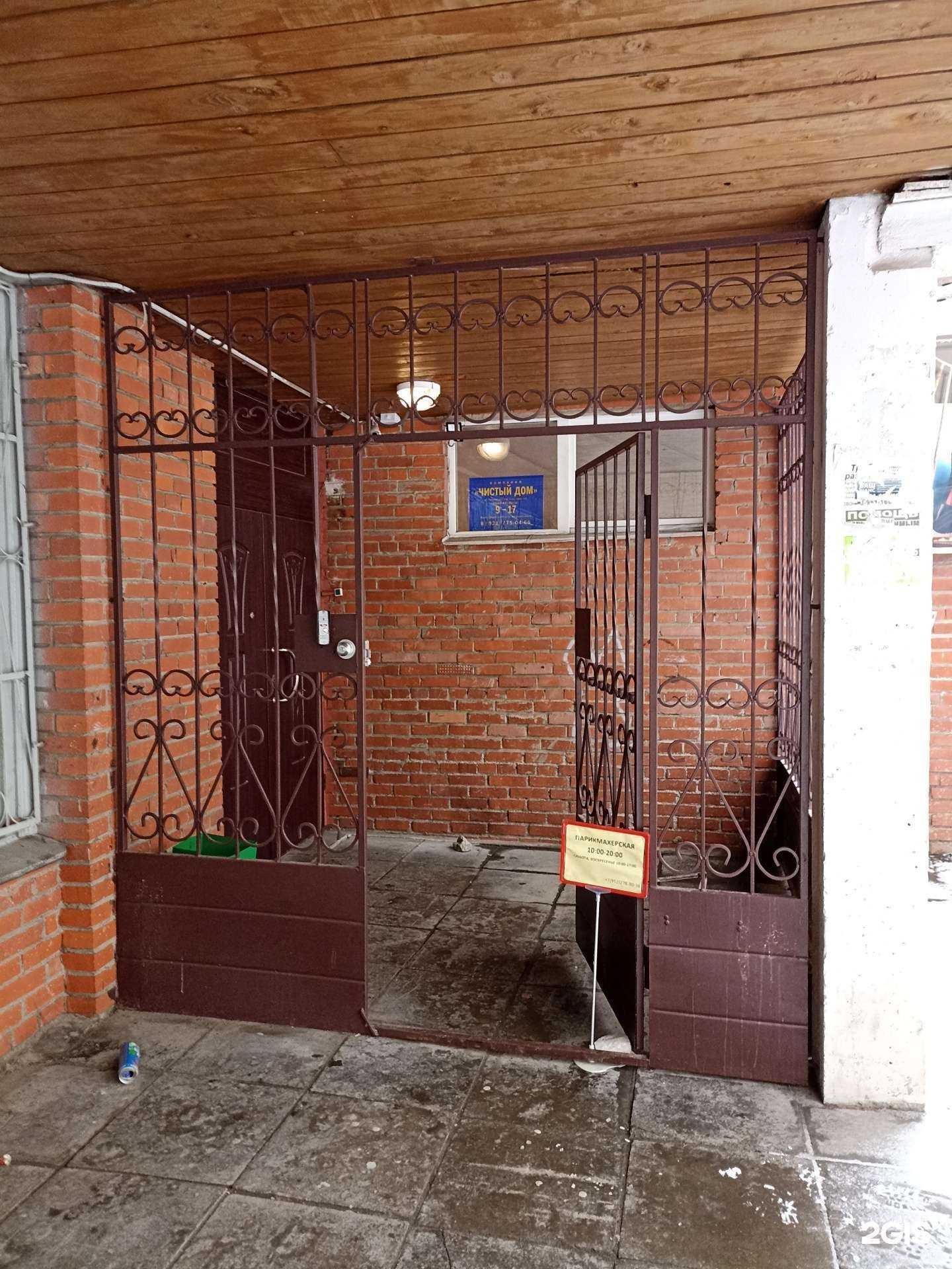 Отзывы на компанию Чистый дом в Выборге c фото