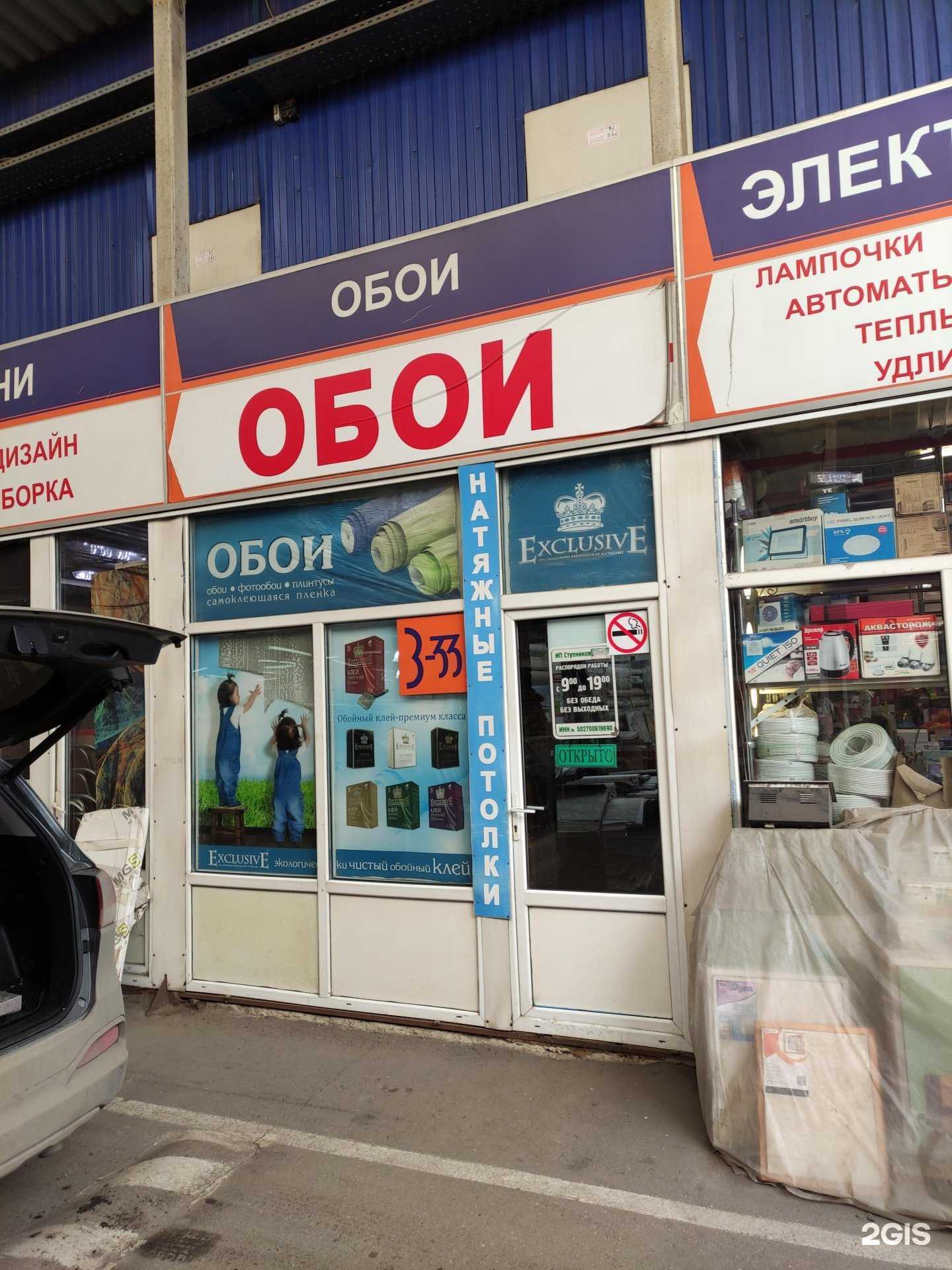 Отзывы на компанию Магазин обоев в Люберцах c фото