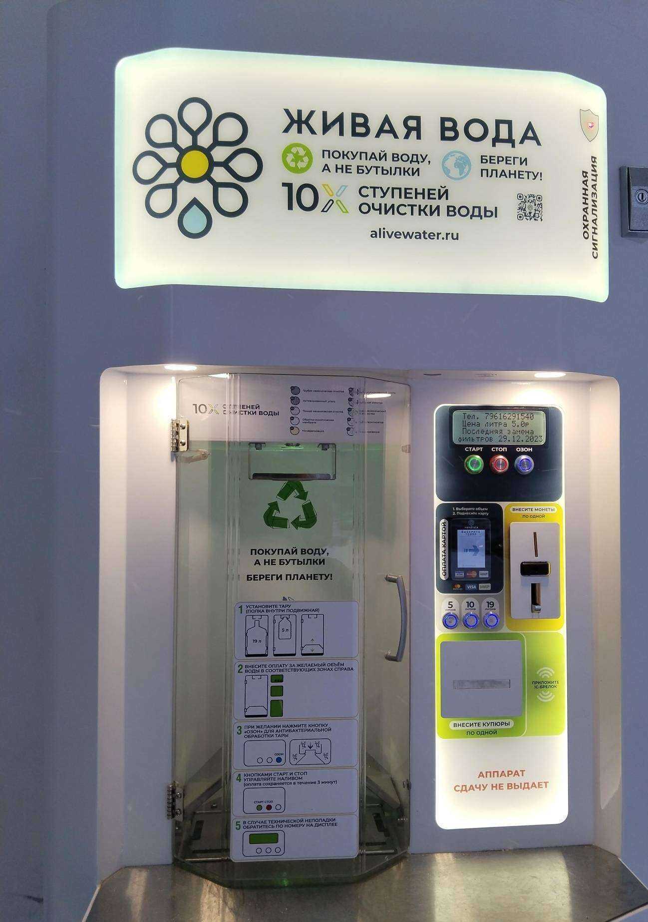 Отзывы на компанию Живая вода в Липецке c фото