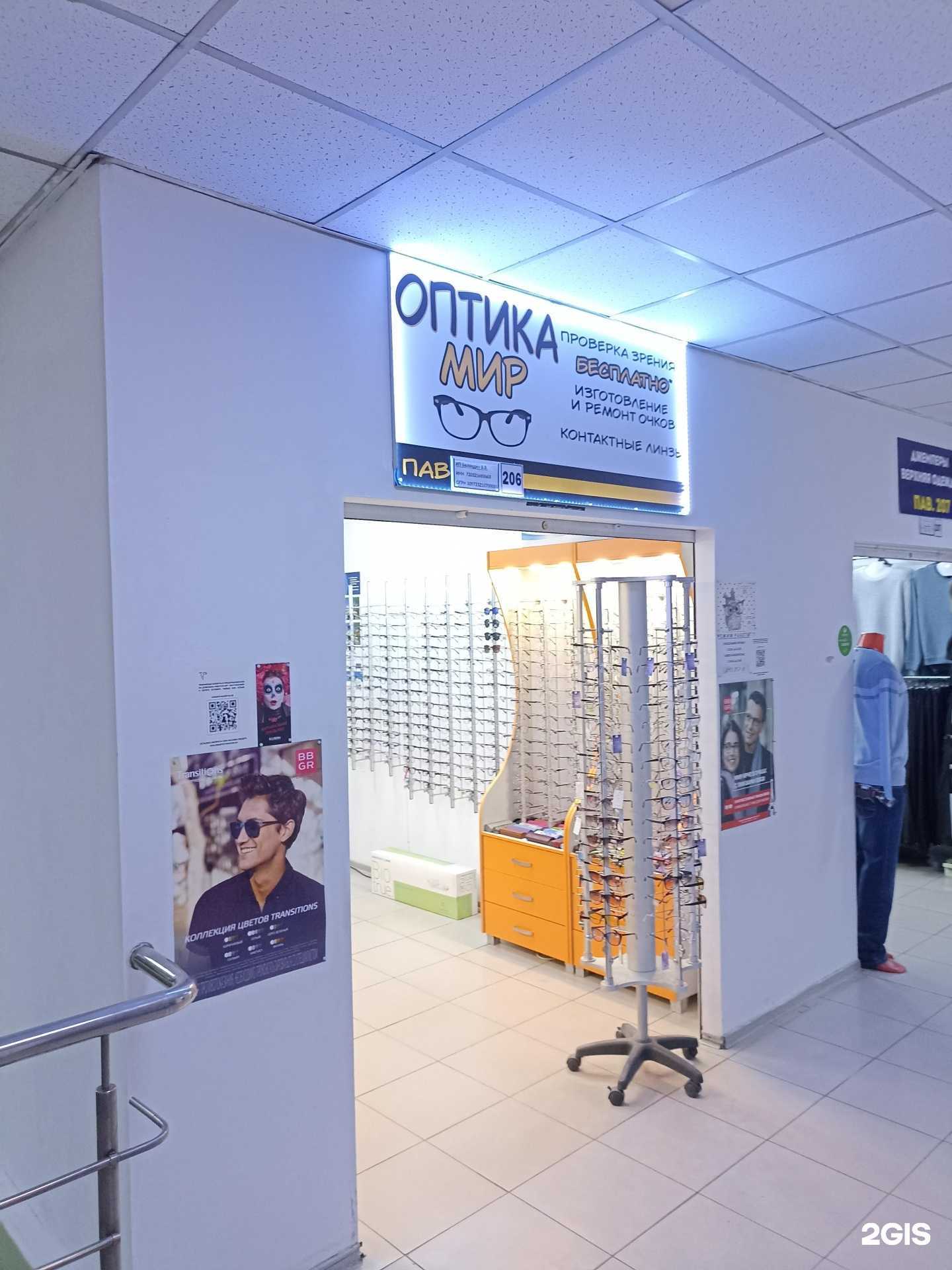 Отзывы на компанию Салон оптики в Тюмени c фото
