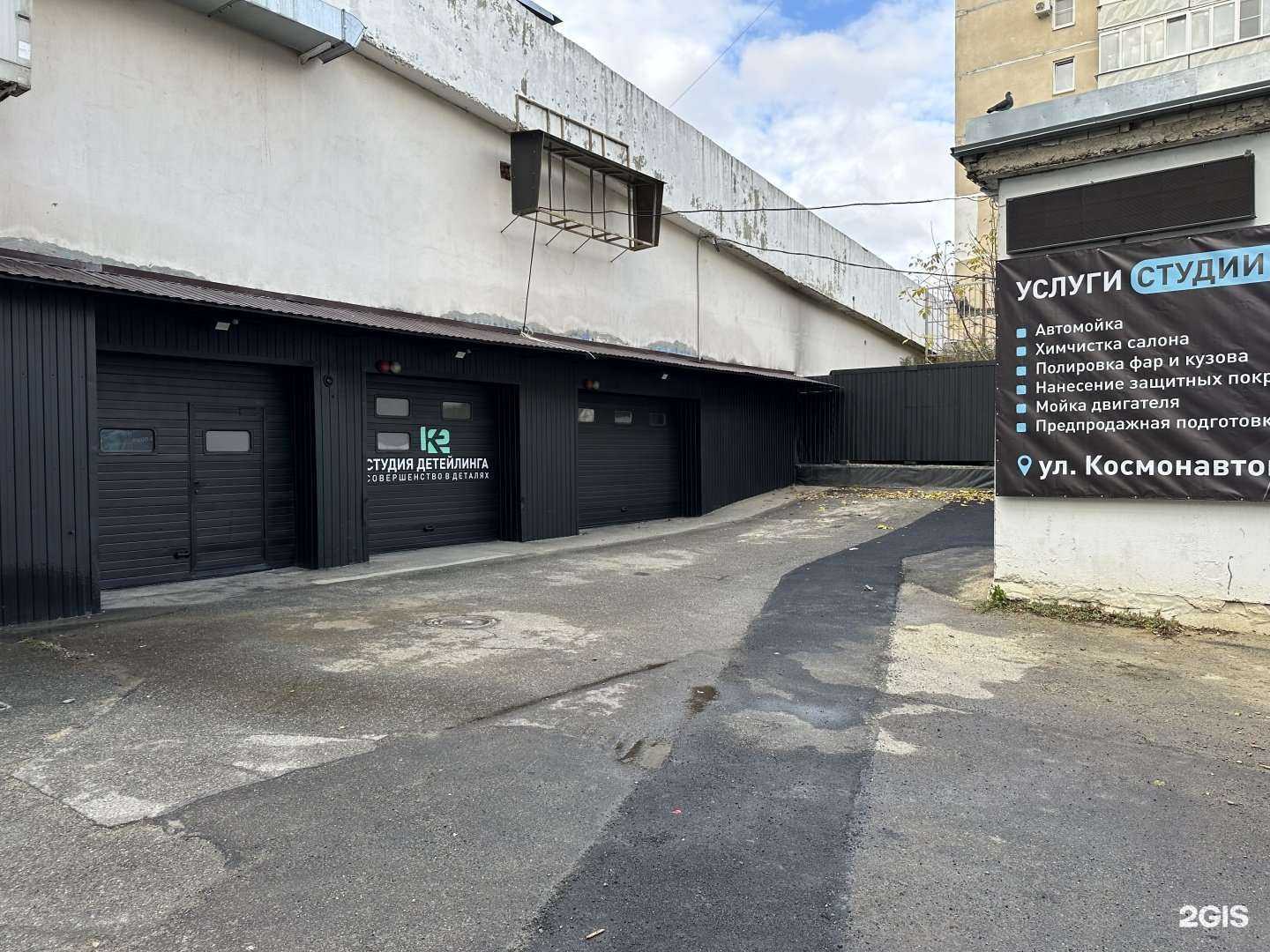 Отзывы на компанию К2 в Ставрополе c фото