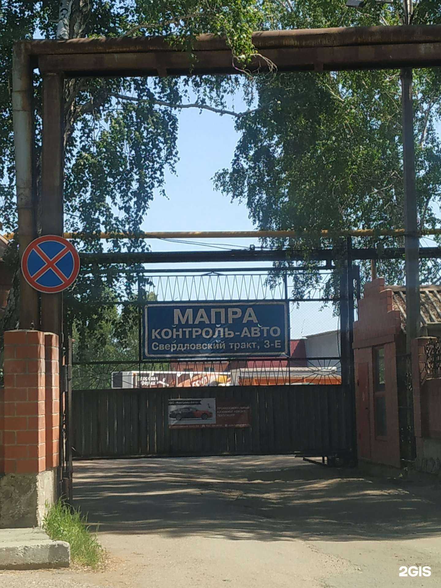 Отзывы на компанию Мапра в г. Челябинск c фото