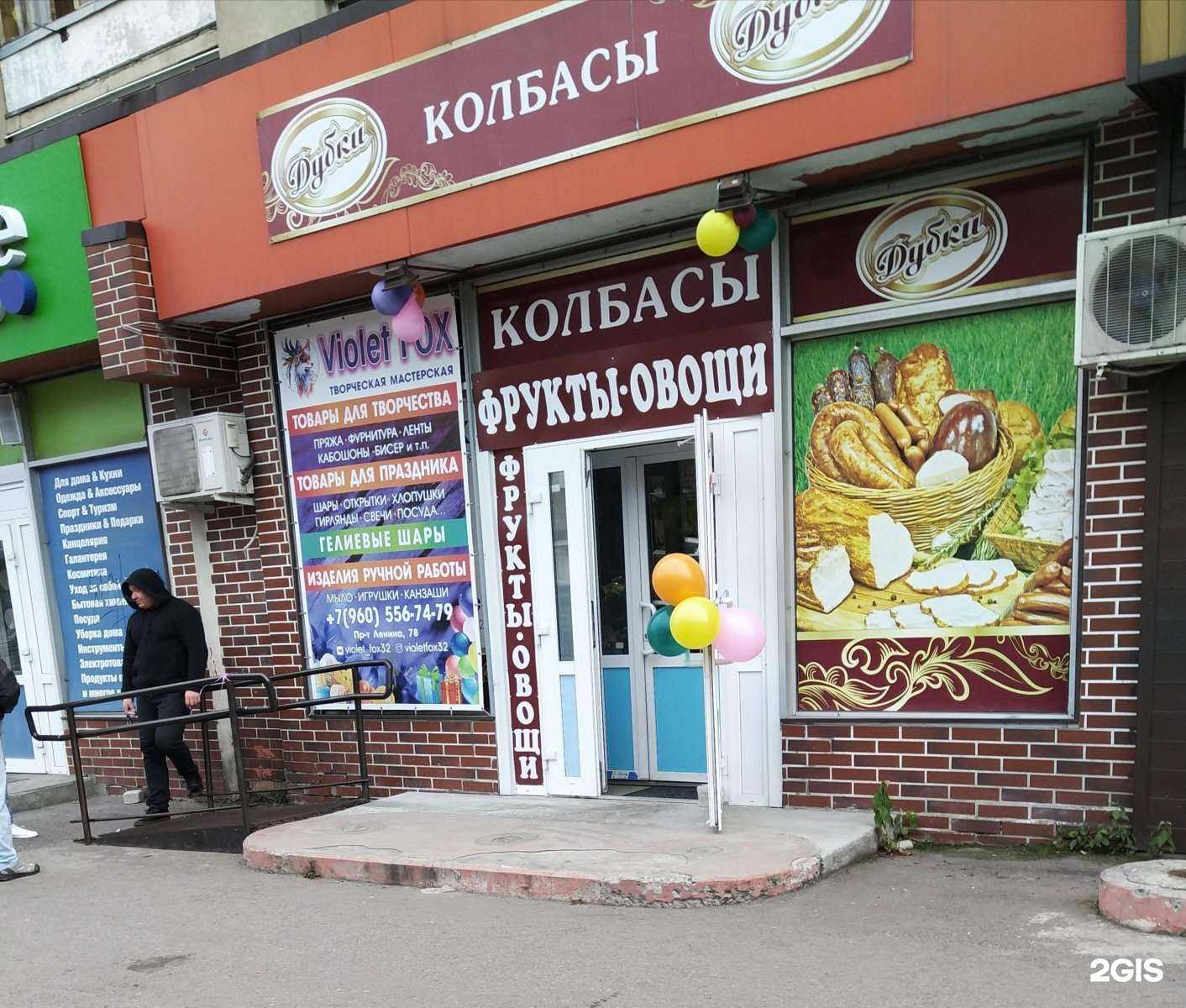 Отзывы на компанию Дубки в Брянске c фото