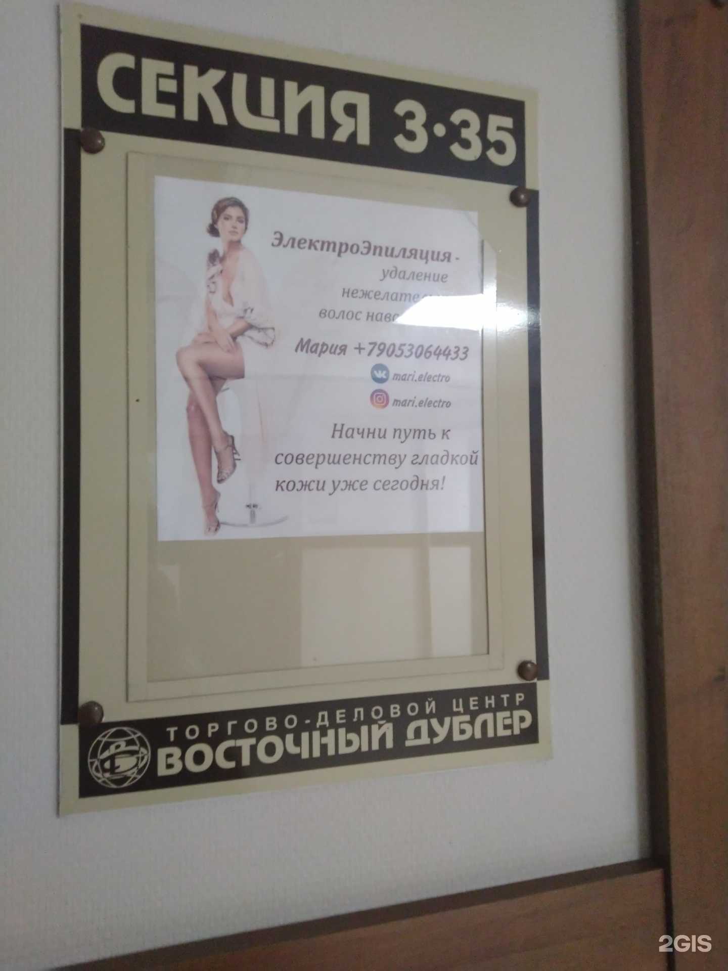 Отзывы на компанию Салон эпиляции в г. Тольятти c фото