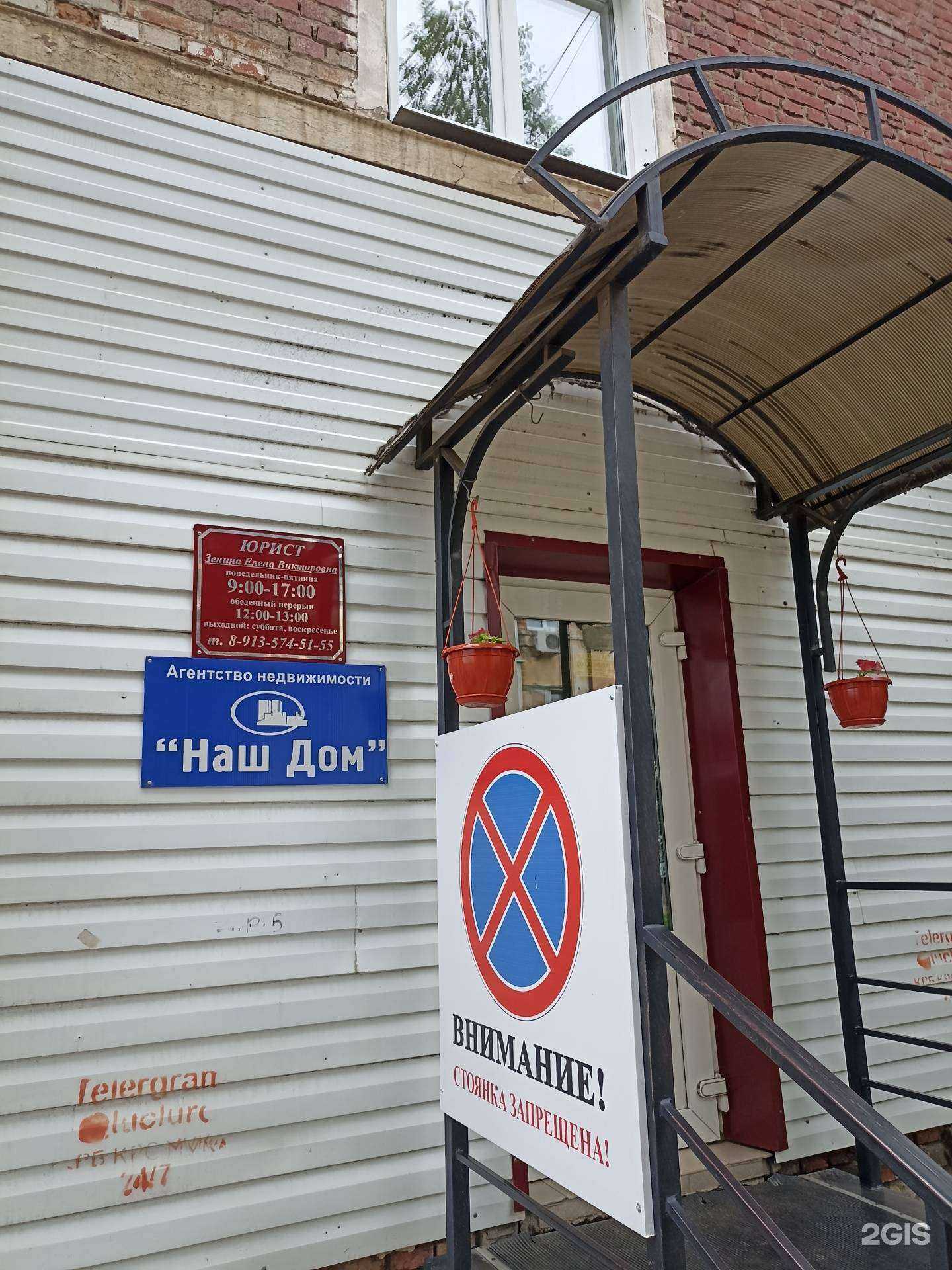 Отзывы на компанию Центр юридических услуг в г. Канск c фото