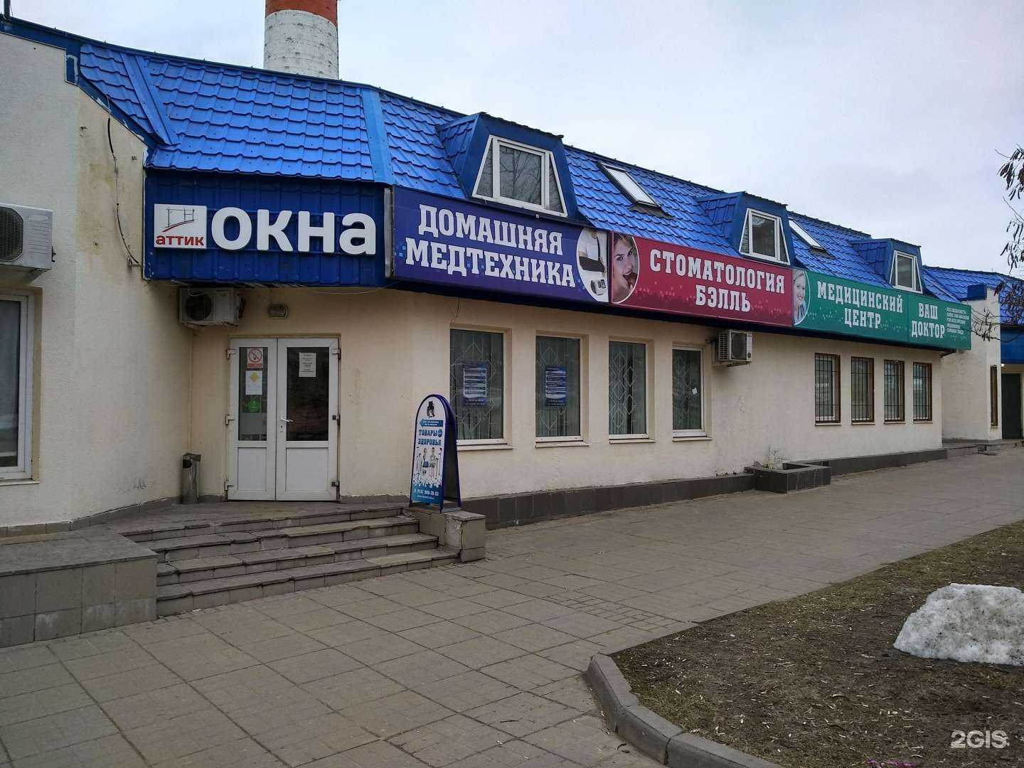 Отзывы на компанию Магазин товаров для здоровья в Лыткарине c фото