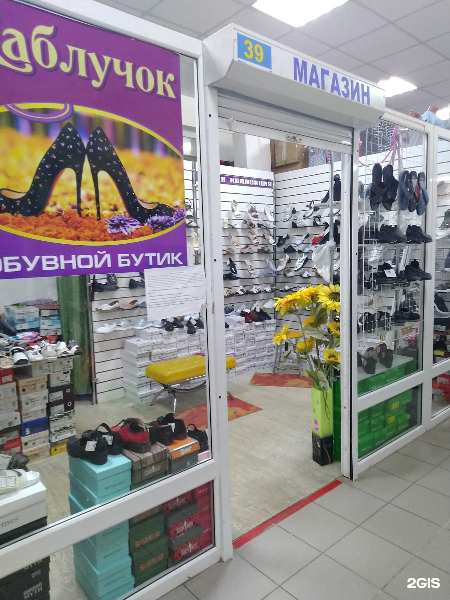 Отзывы на компанию Каблучок в Сызрани c фото