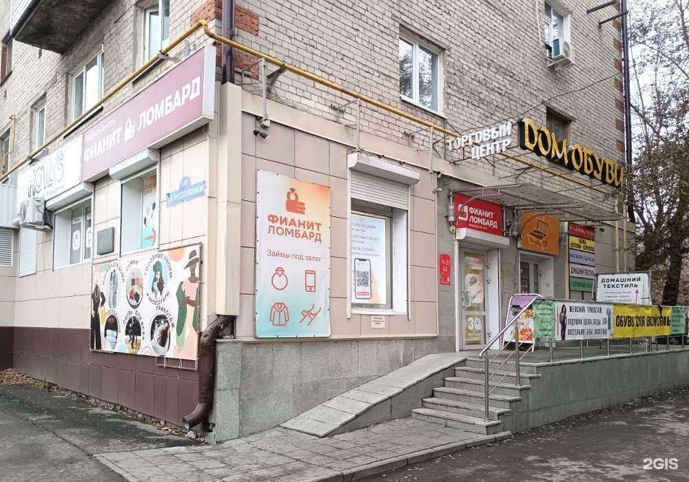 Отзывы на компанию Фианит-ломбард в Тюмени c фото