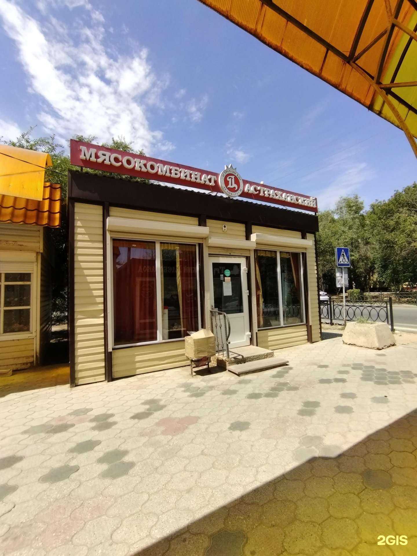 Отзывы на компанию Астраханские деликатесы в г. Астрахань c фото