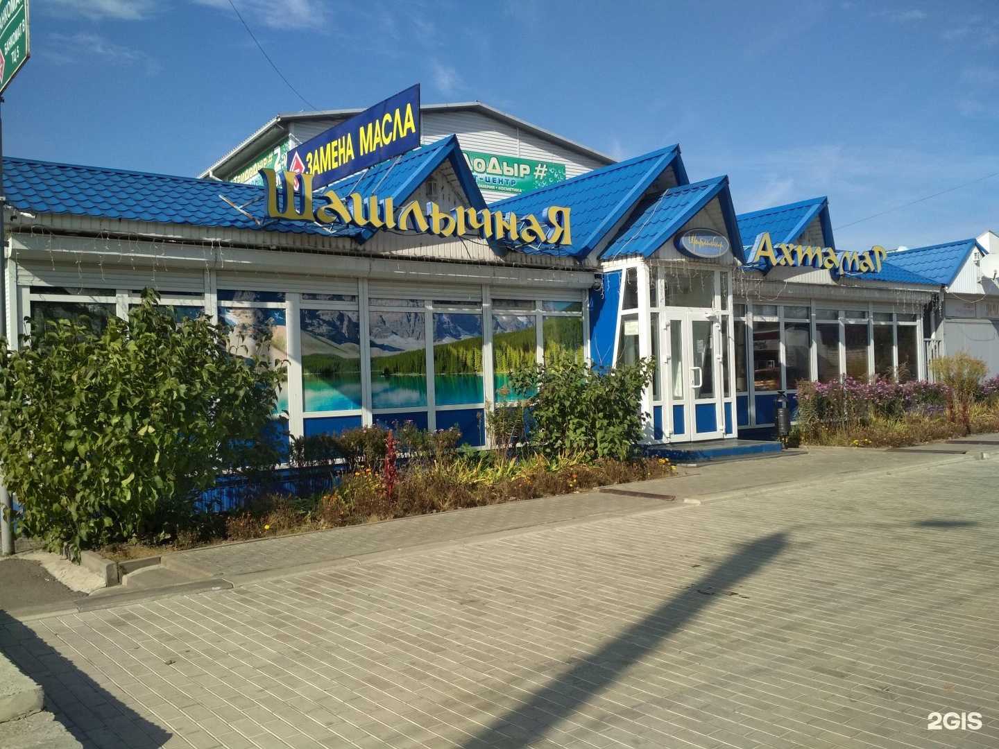 Отзывы на компанию Ахтамар в Брянске c фото - фотография 2 из 2