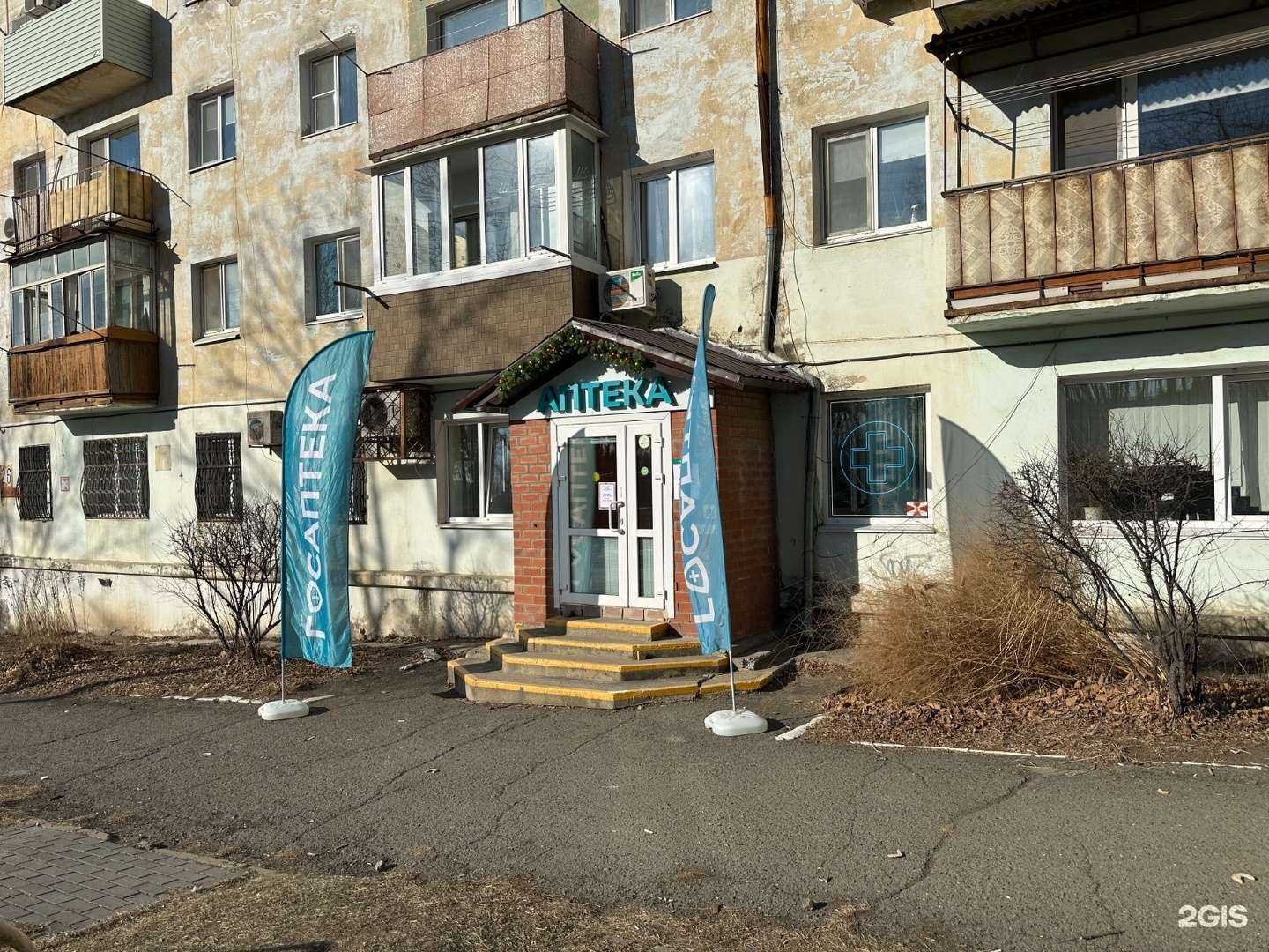 Отзывы на компанию Госаптека в г. Большой Камень c фото