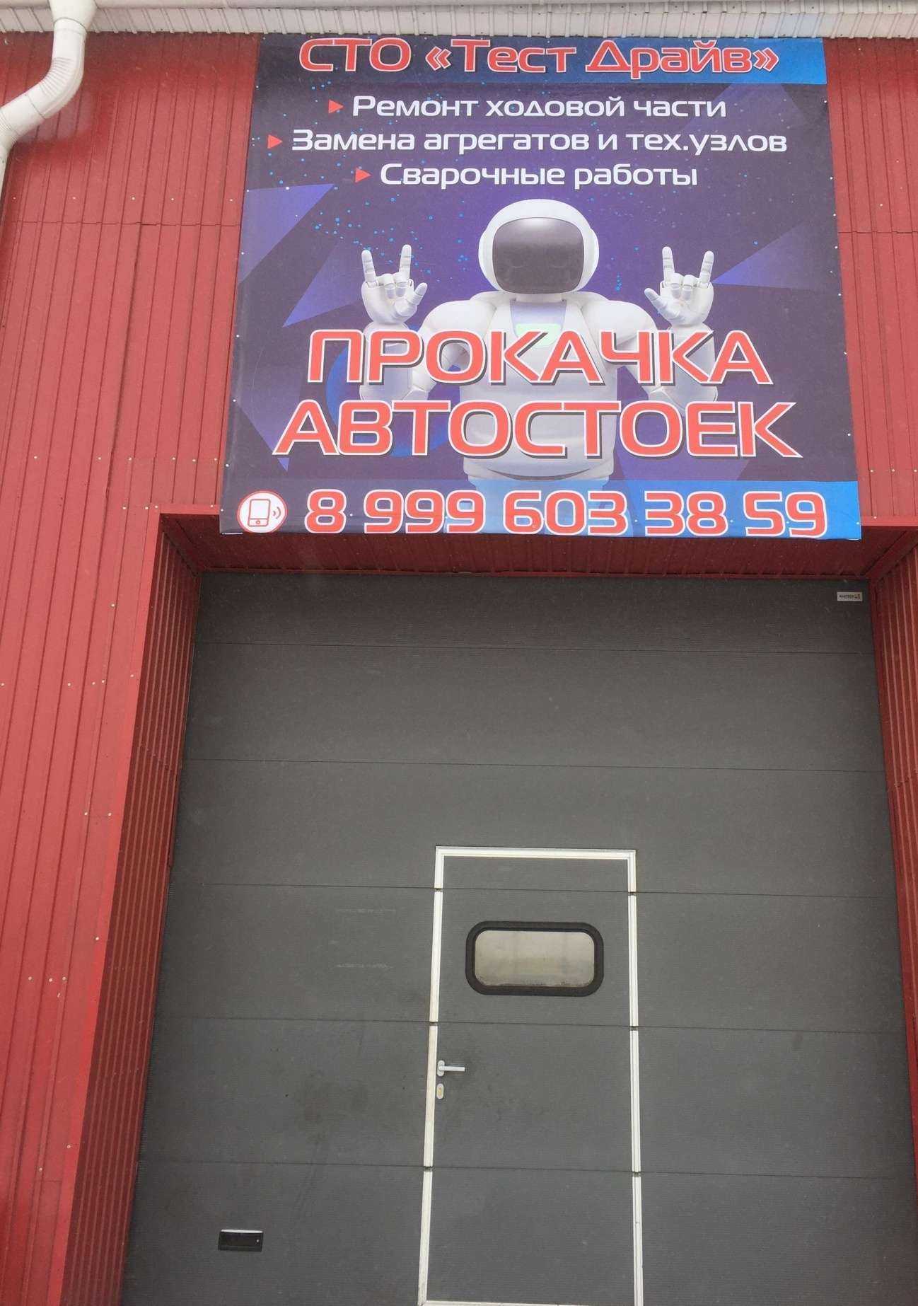 Отзывы на компанию Тест-Драйв в Улан-Удэ c фото