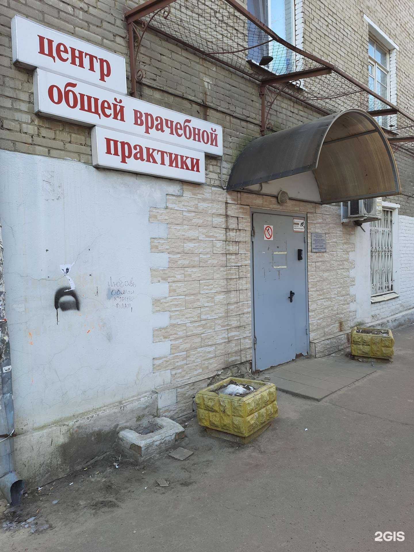 Отзывы на компанию Центр общей врачебной практики в Лыткарине c фото