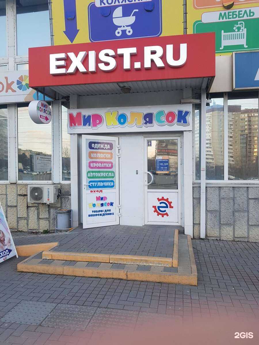Отзывы на компанию Exist.ru в Новороссийске c фото