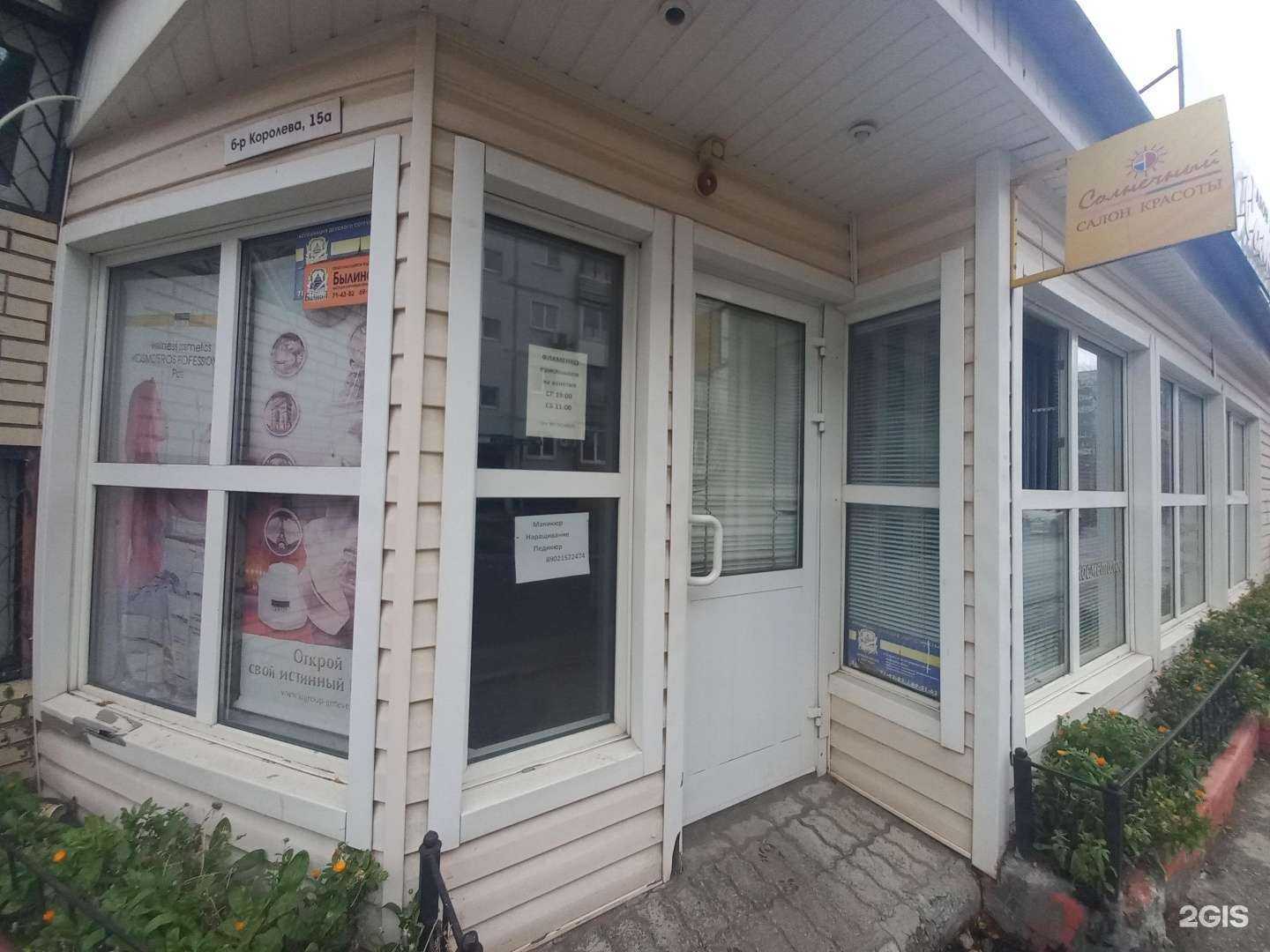 Отзывы на компанию El Paso в Тольятти c фото