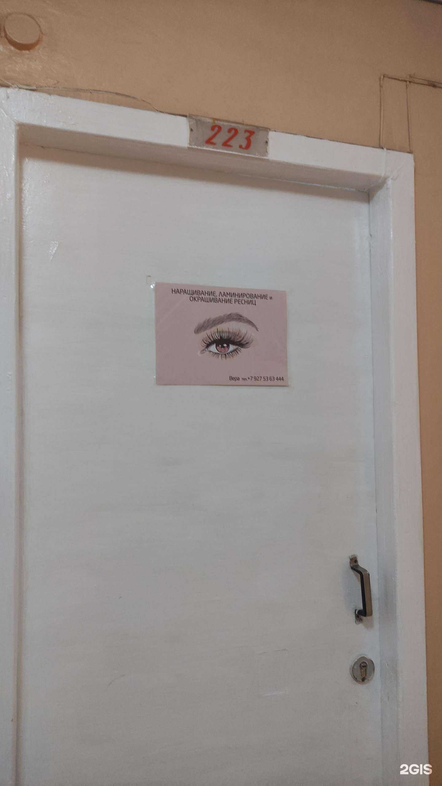 Отзывы на компанию Студия ресниц в Камышине c фото