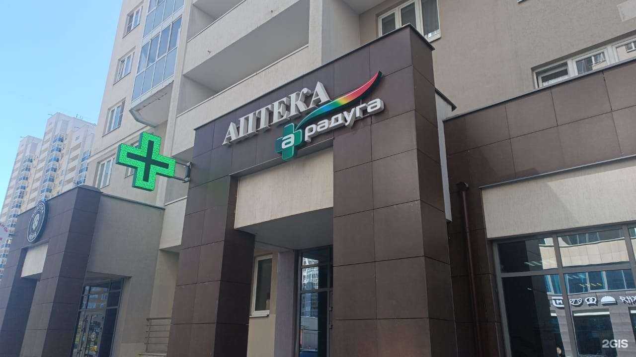 Отзывы на компанию Радуга в г. Екатеринбург c фото