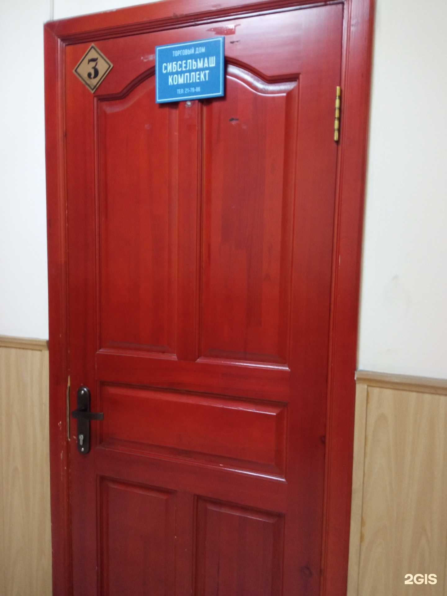 Отзывы на компанию Сибсельмаш-Комплект в Чите c фото