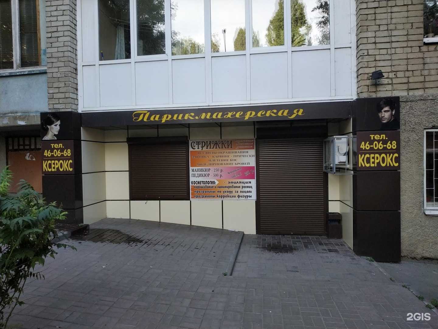 Отзывы на компанию Парикмахерский салон в г. Саратов c фото