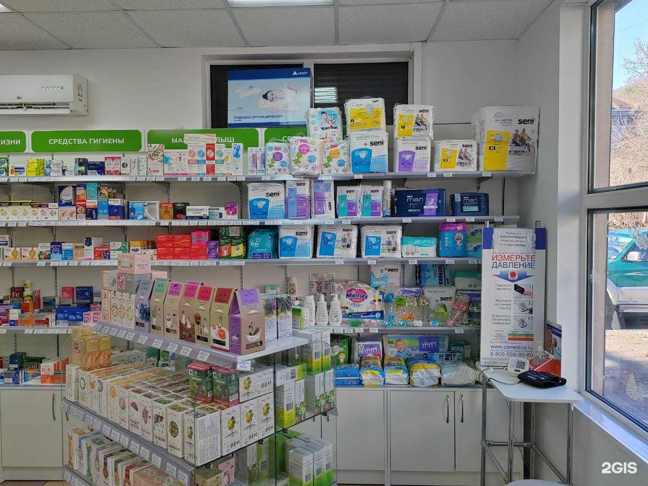 Отзывы на компанию Аптека в г. Сочи c фото