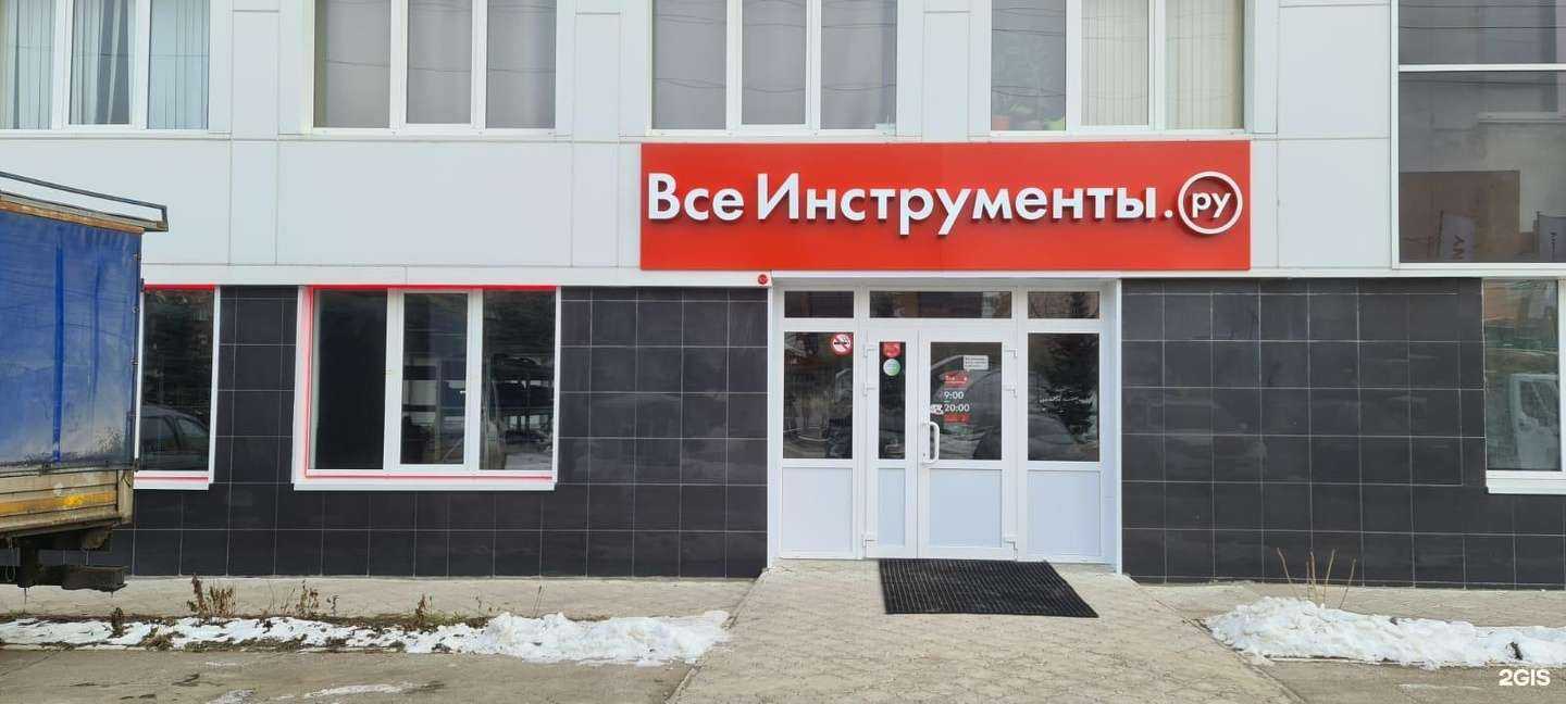 Отзывы на компанию ВсеИнструменты.ру в Самаре c фото